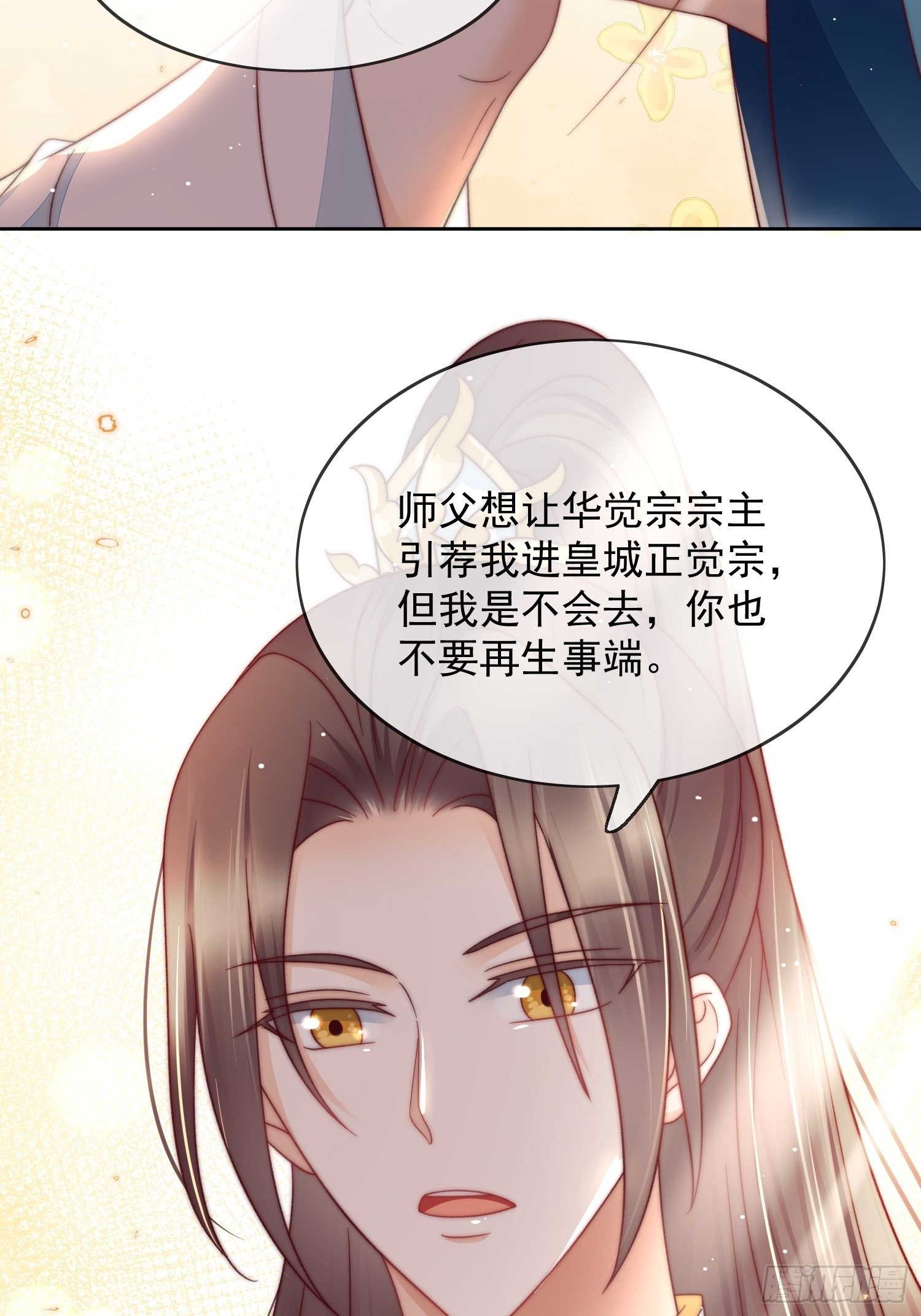 第38话 执迷不悟-第39话