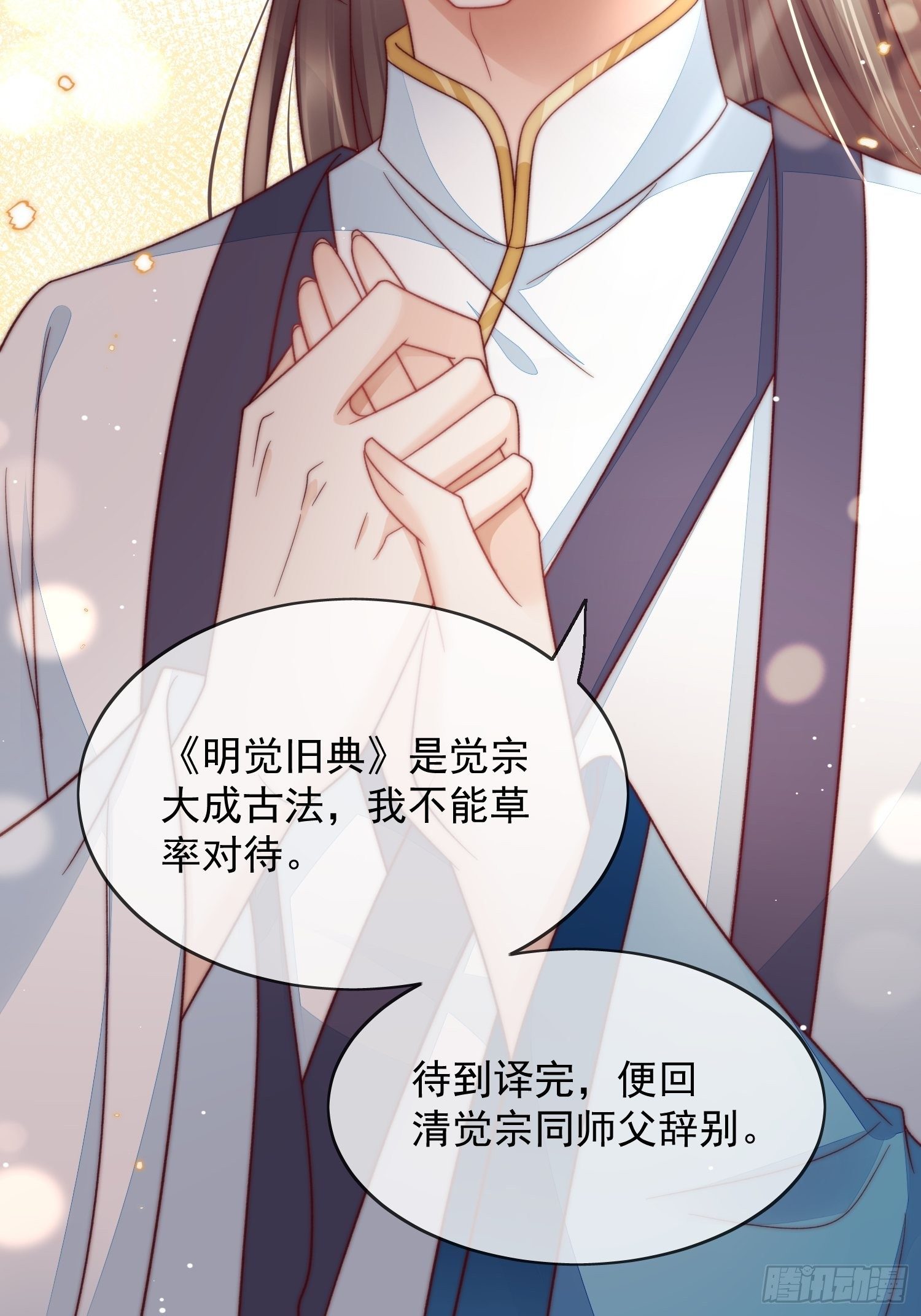 第38话 执迷不悟-第39话