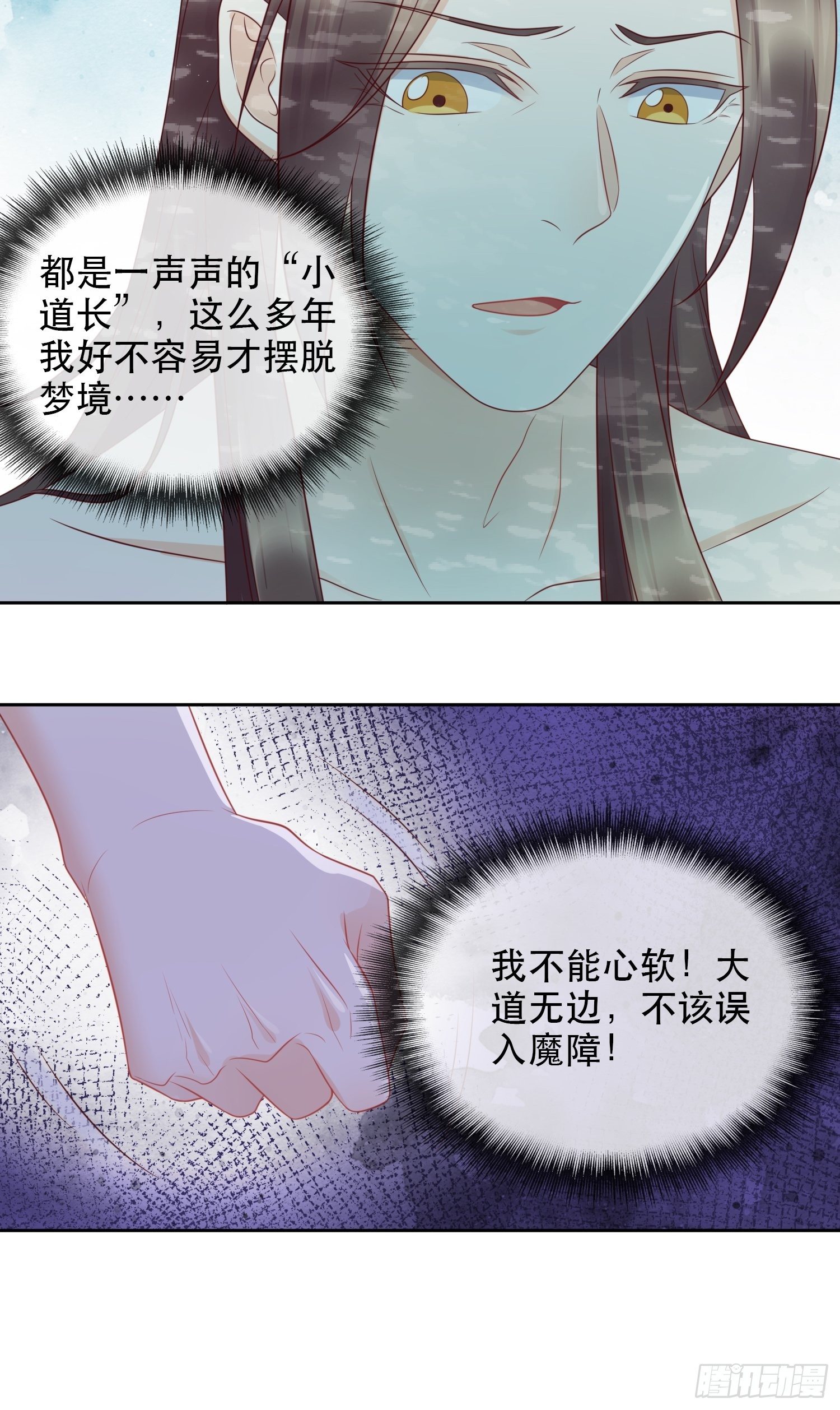 第4章 药叉现身-第5话