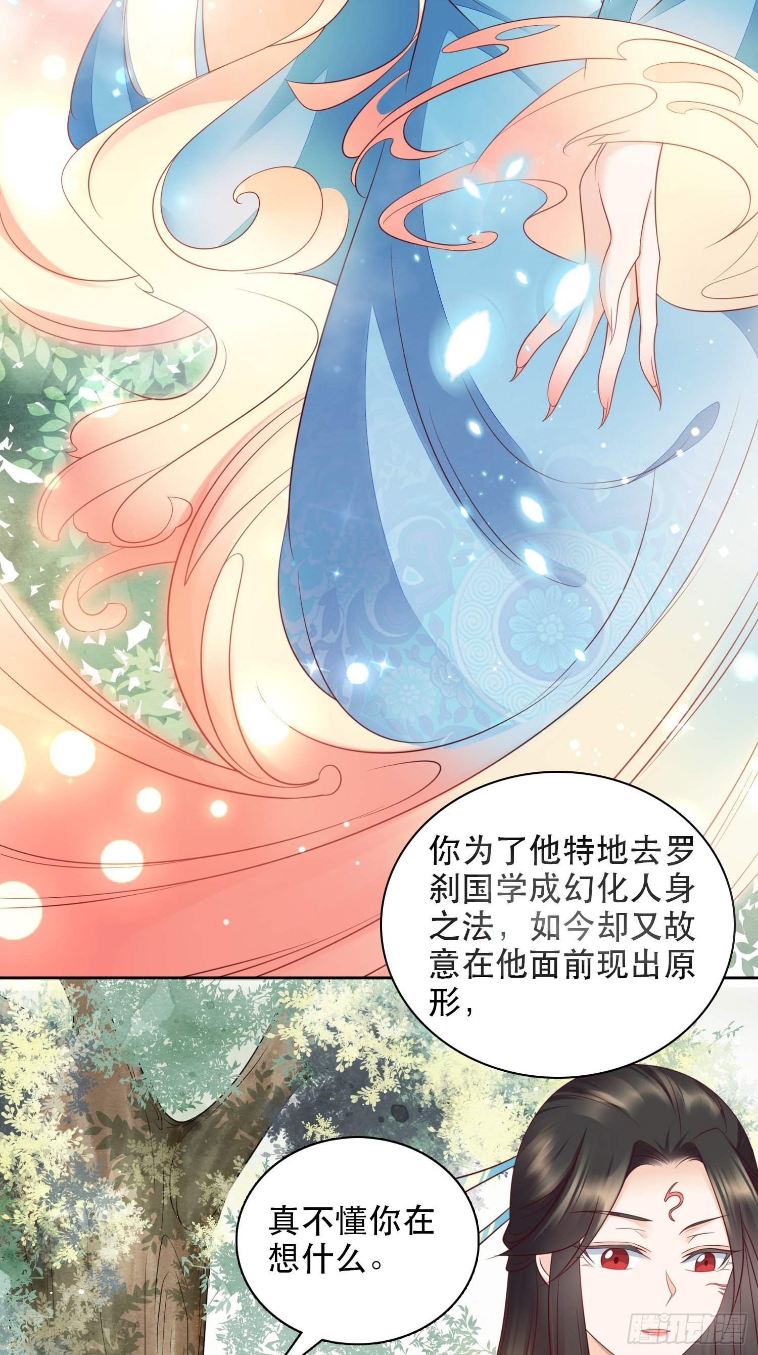 第4章 药叉现身-第5话