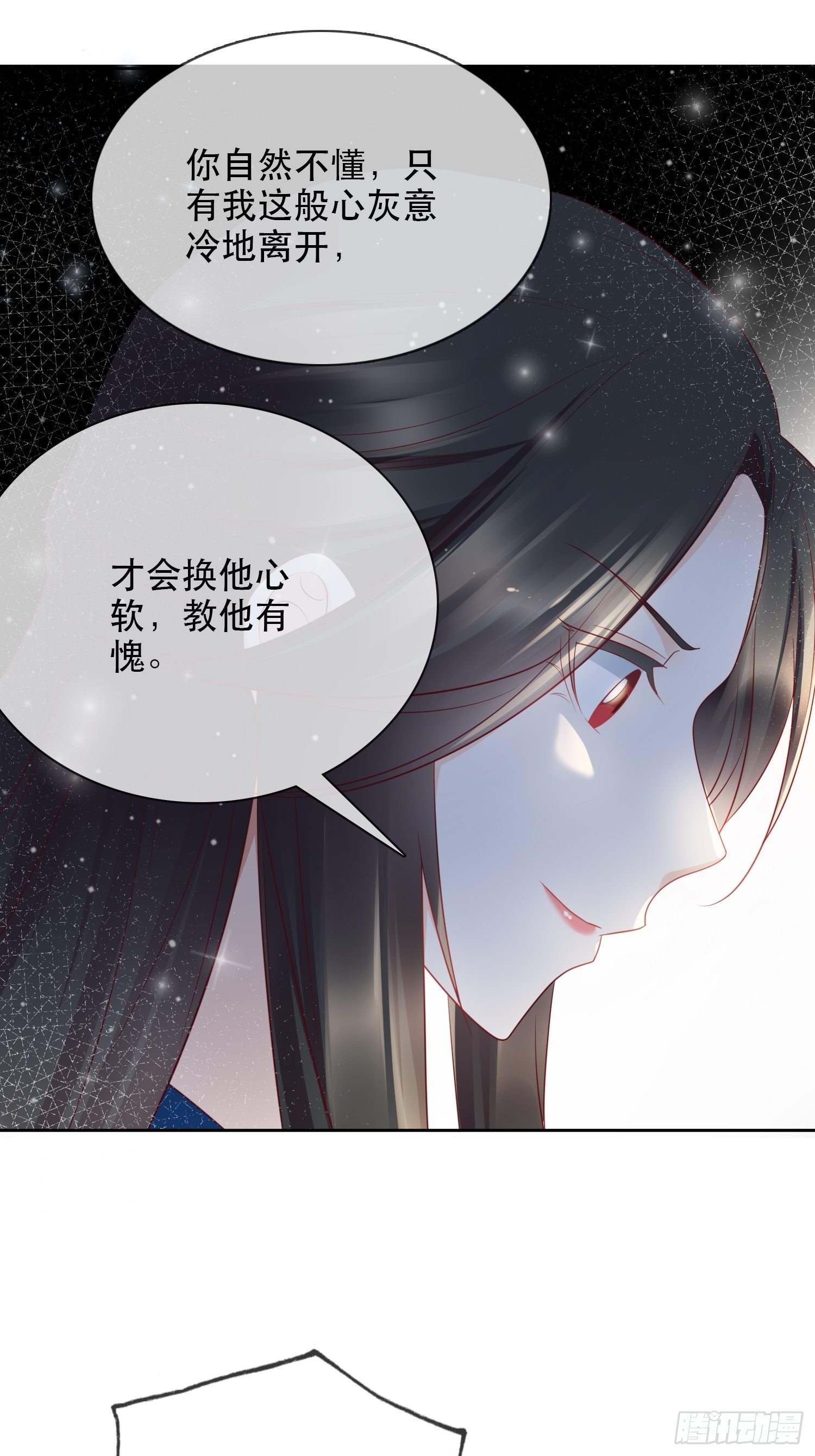 第4章 药叉现身-第5话