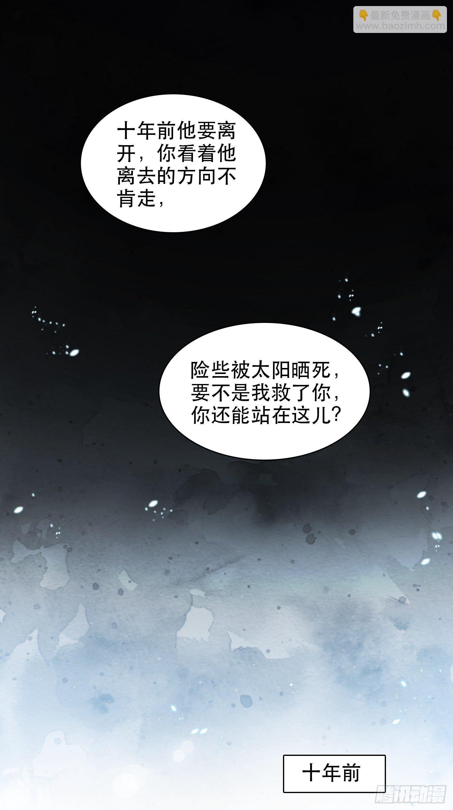 第4章 药叉现身-第5话