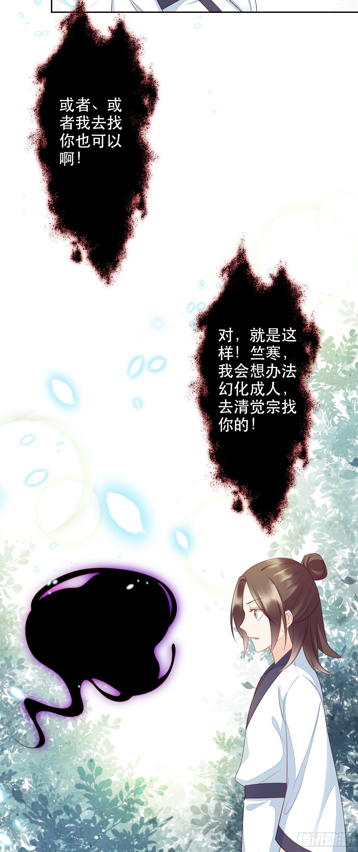 第4章 药叉现身-第5话