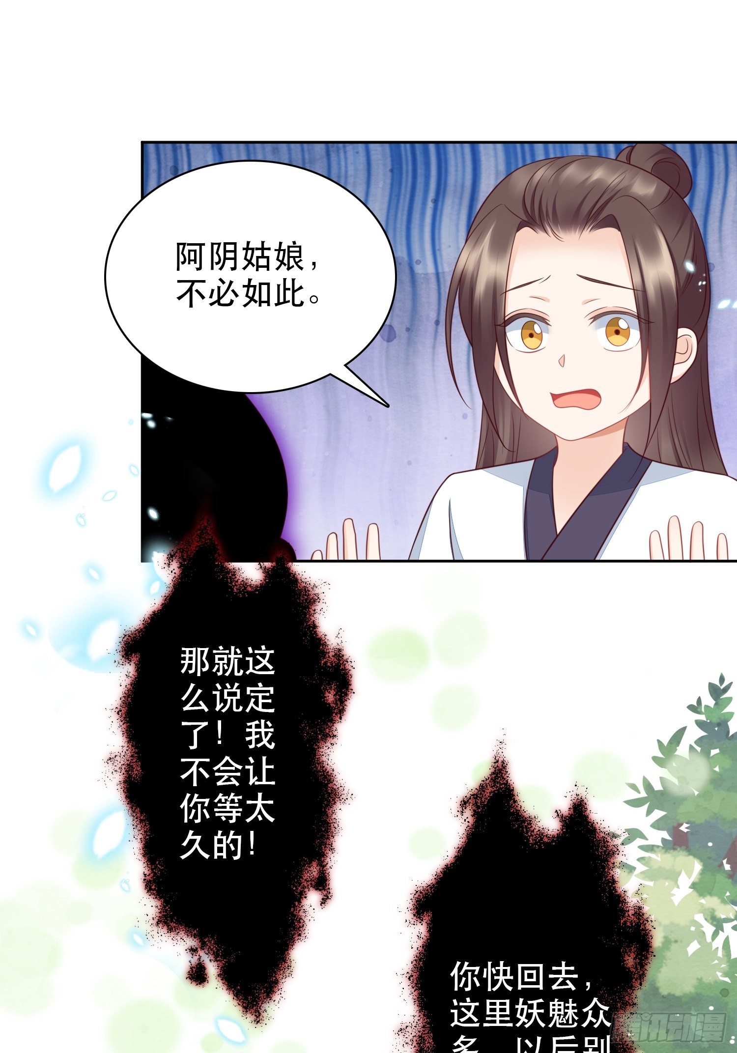 第4章 药叉现身-第5话