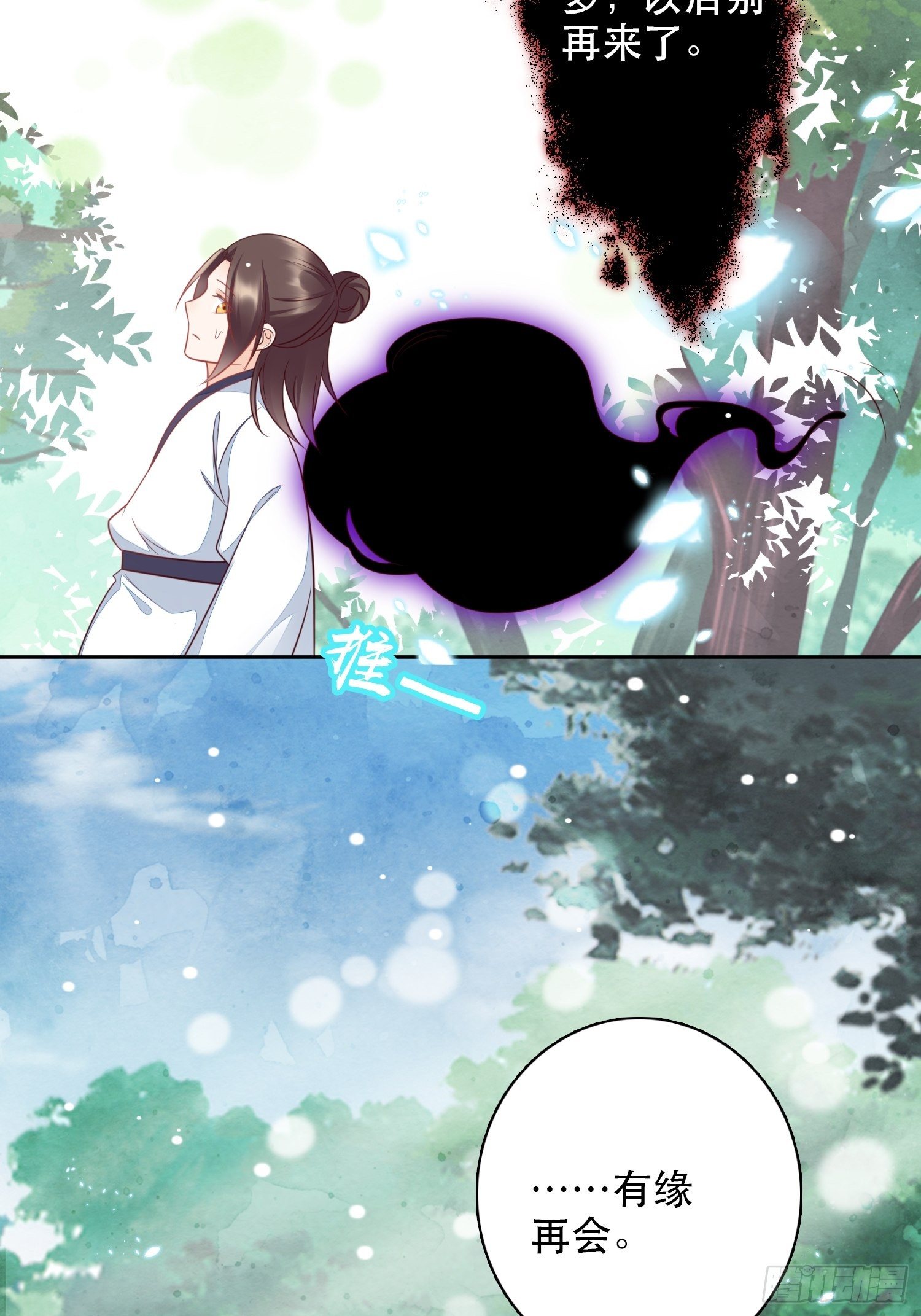 第4章 药叉现身-第5话