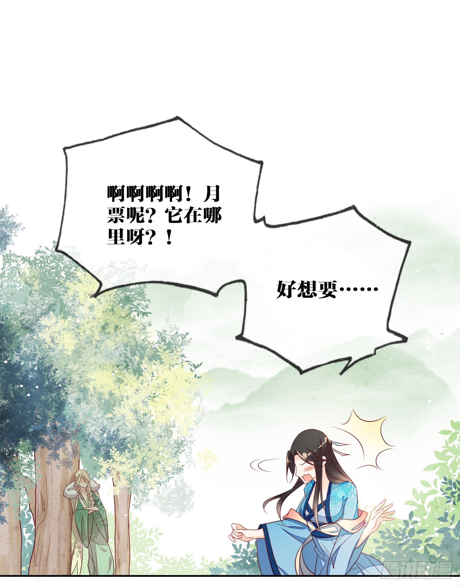 第4章 药叉现身-第5话