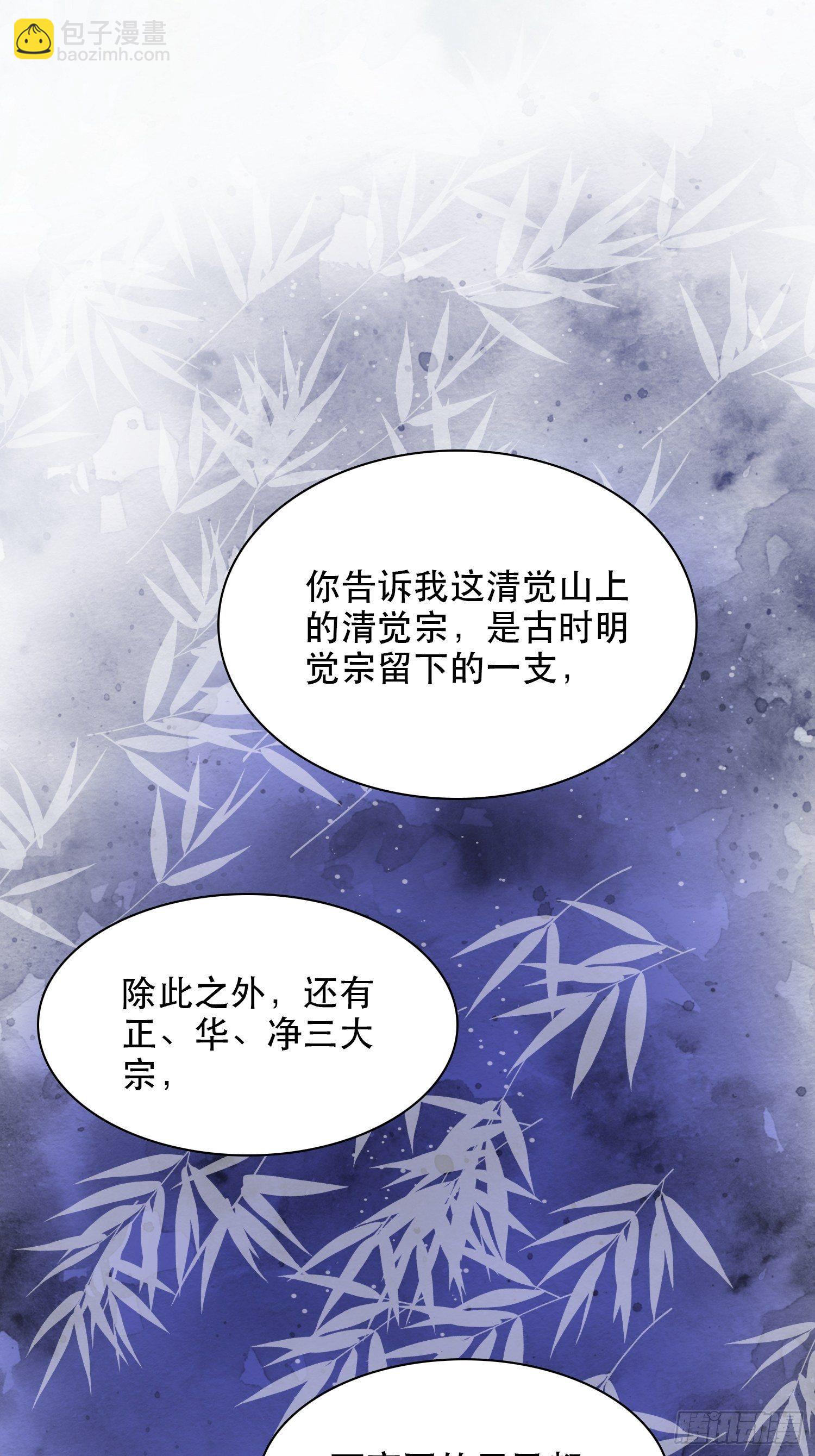第4章 药叉现身-第5话