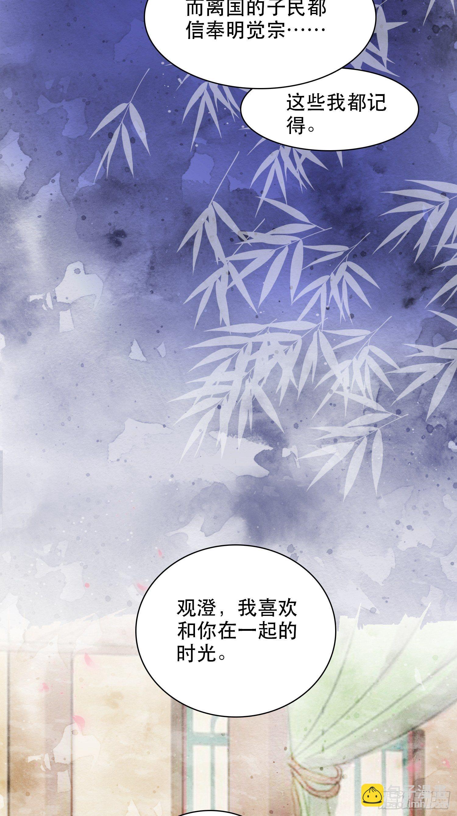第4章 药叉现身-第5话