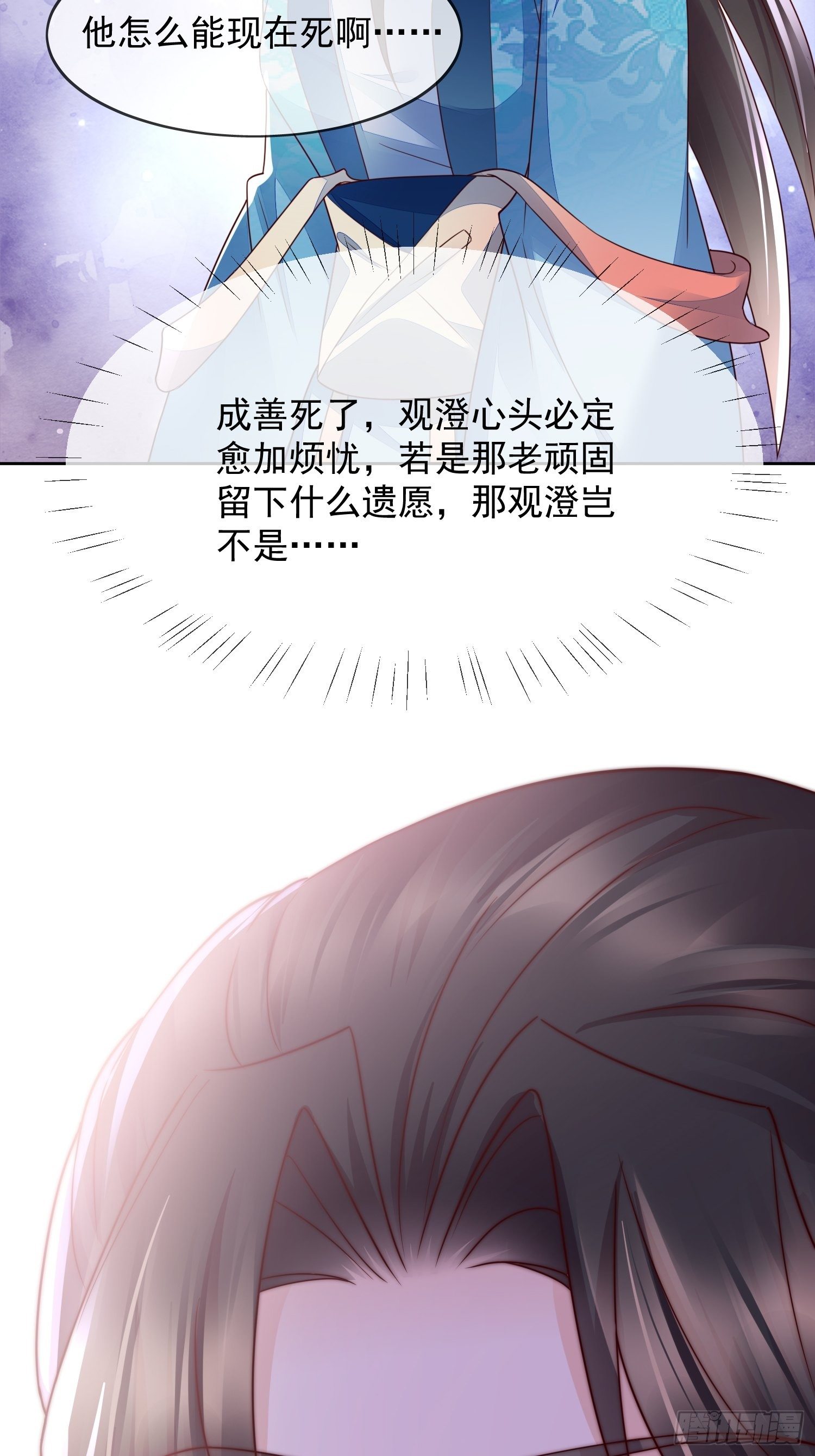 第40话生死簿的变数-第41话