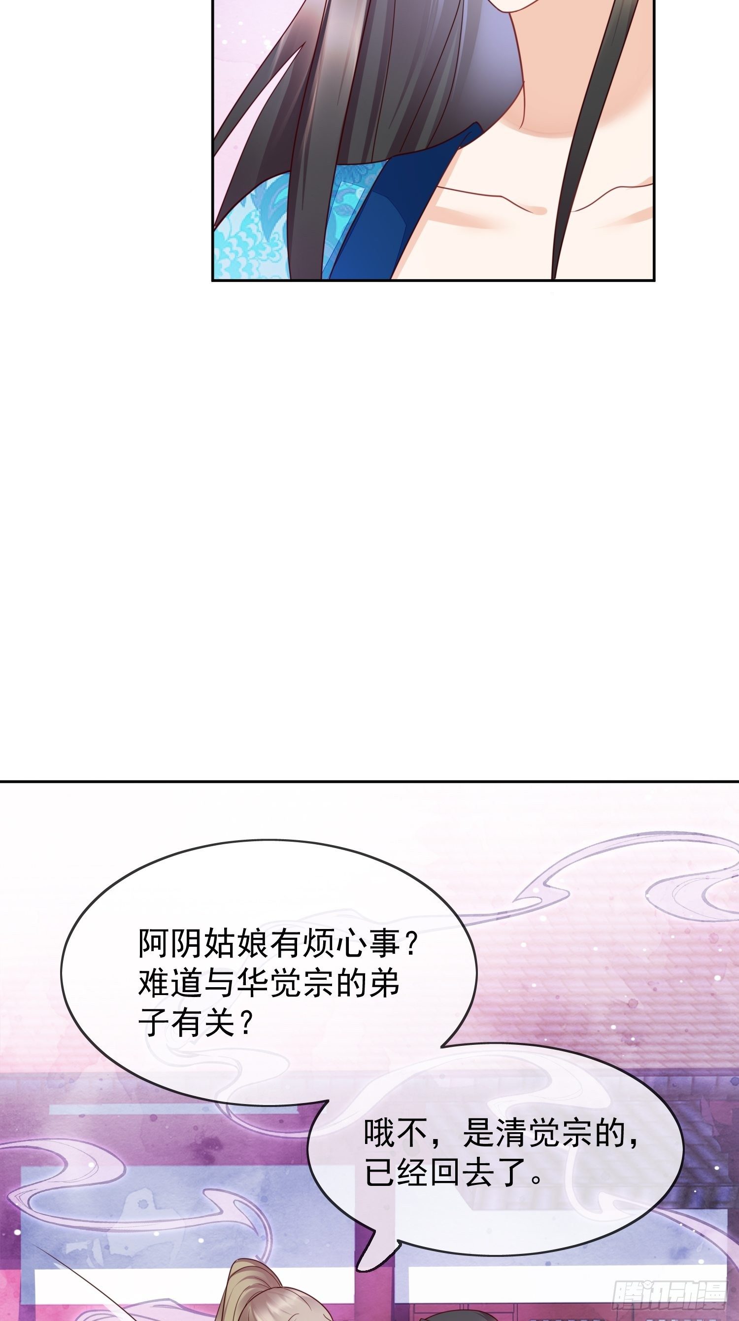 第40话生死簿的变数-第41话