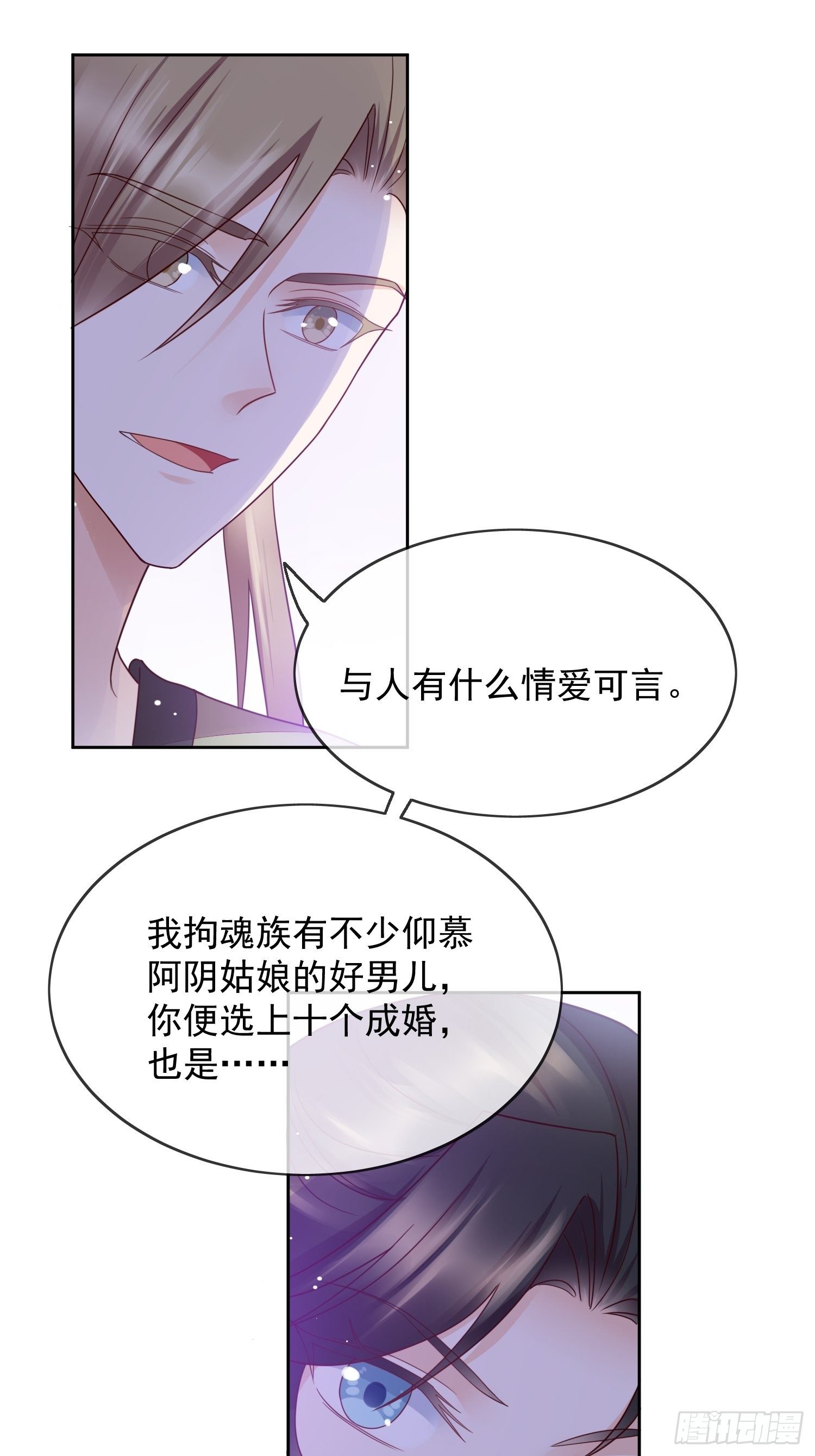 第40话生死簿的变数-第41话