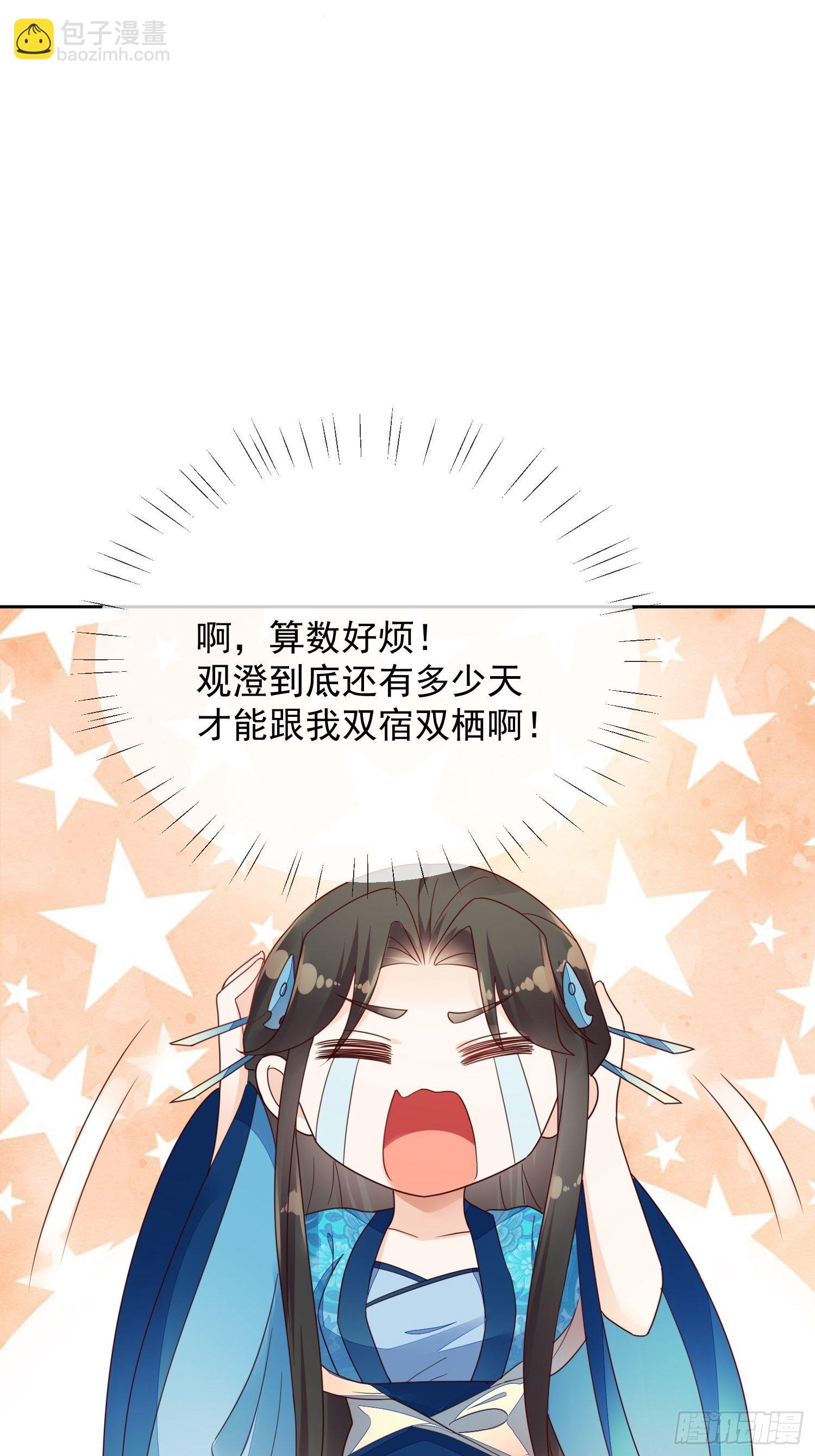 第40话生死簿的变数-第41话