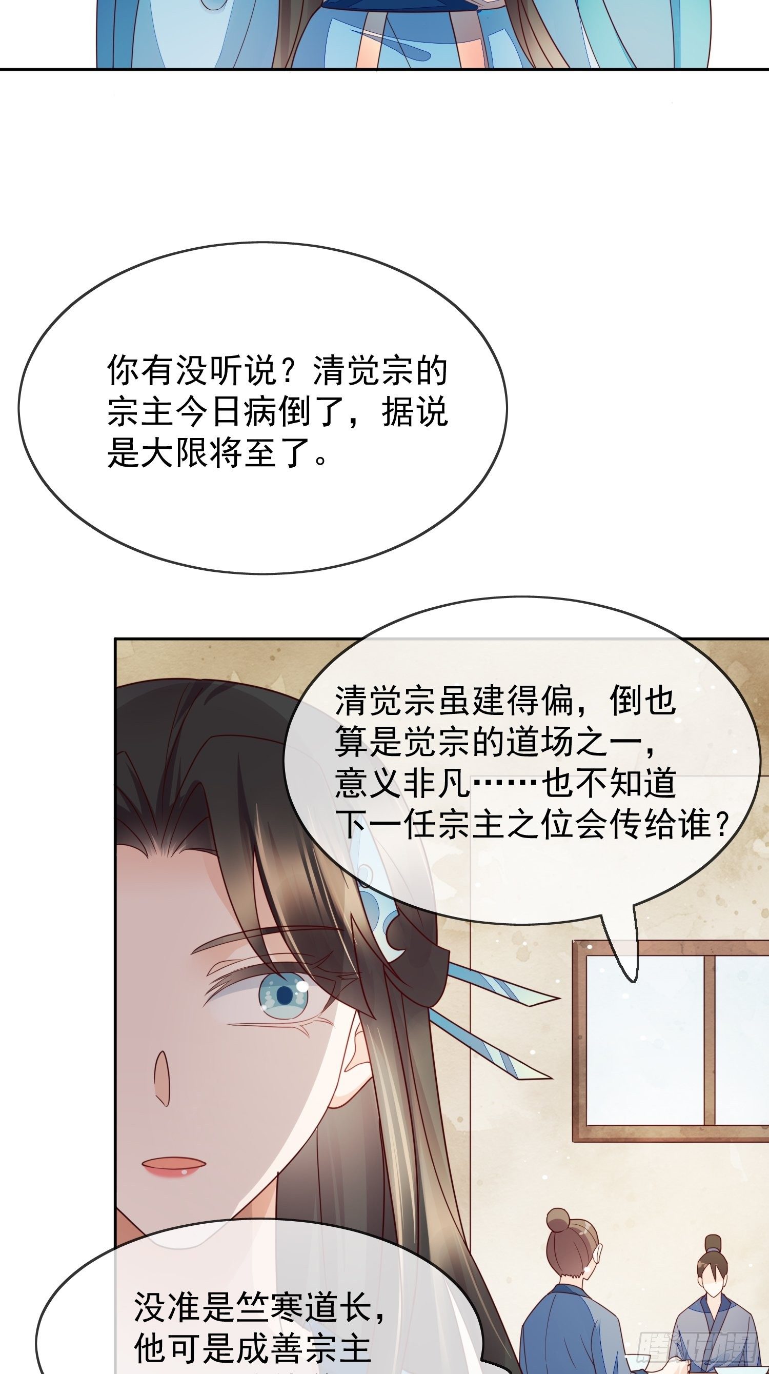 第40话生死簿的变数-第41话