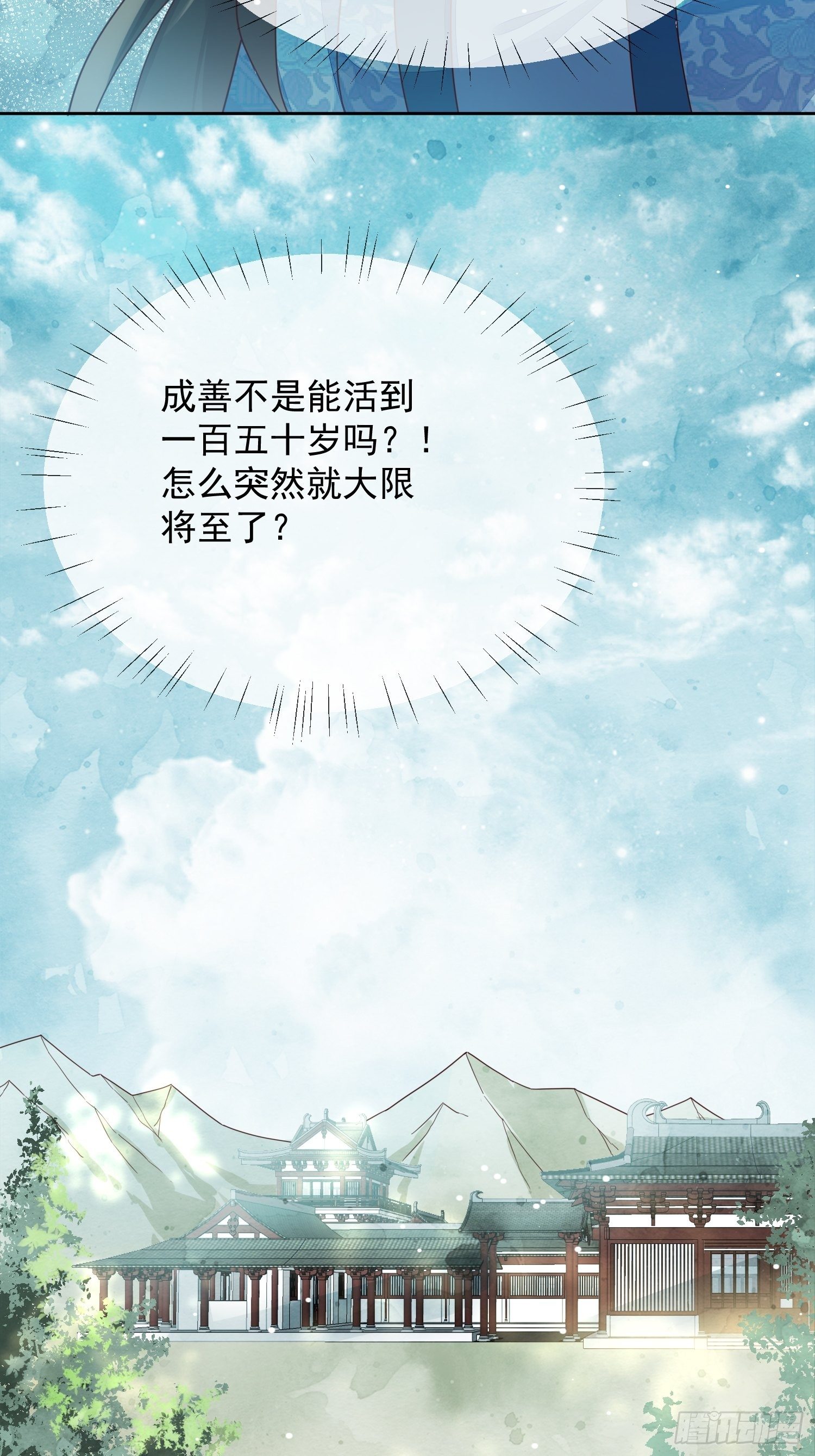 第40话生死簿的变数-第41话