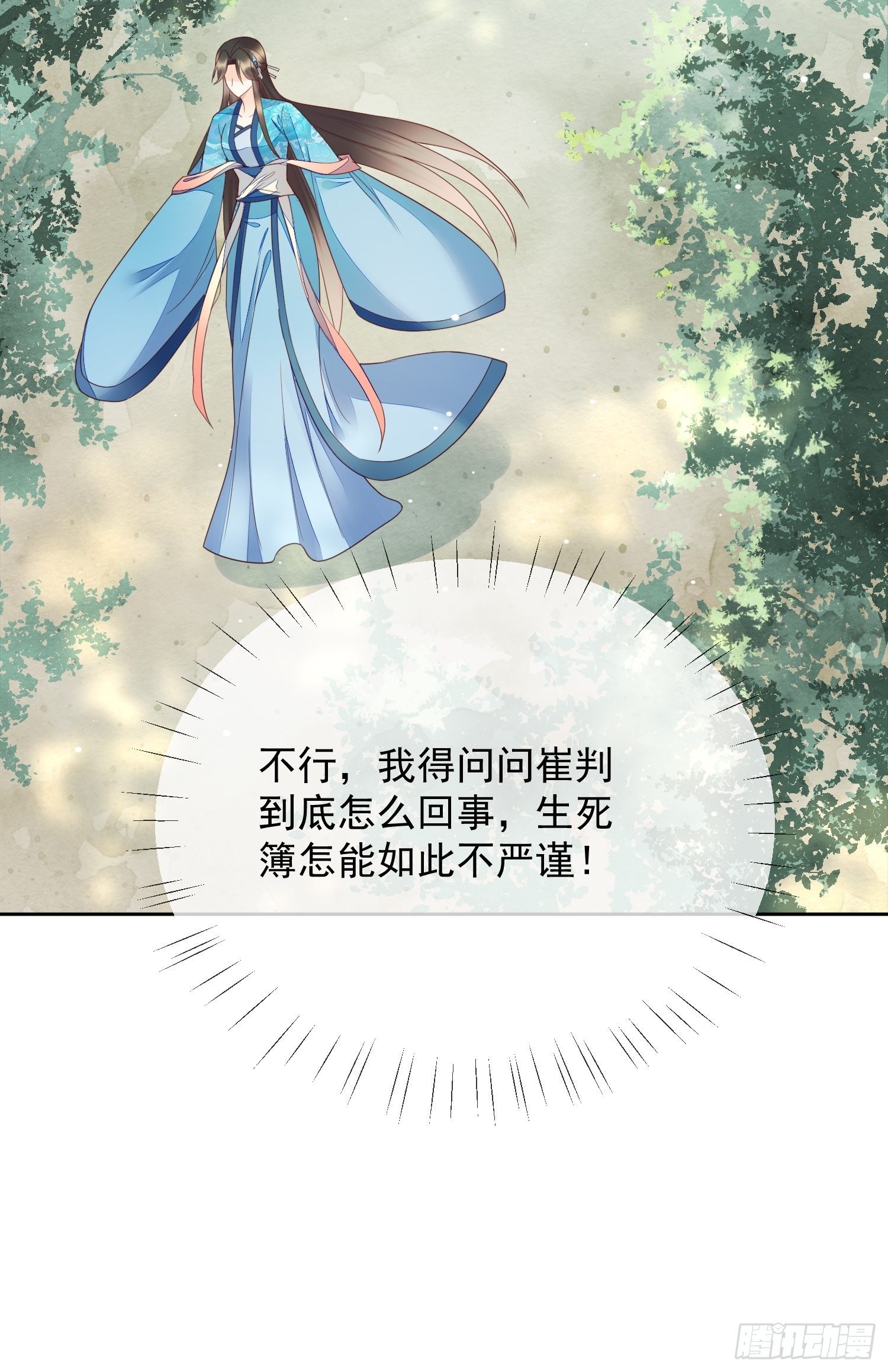 第40话生死簿的变数-第41话