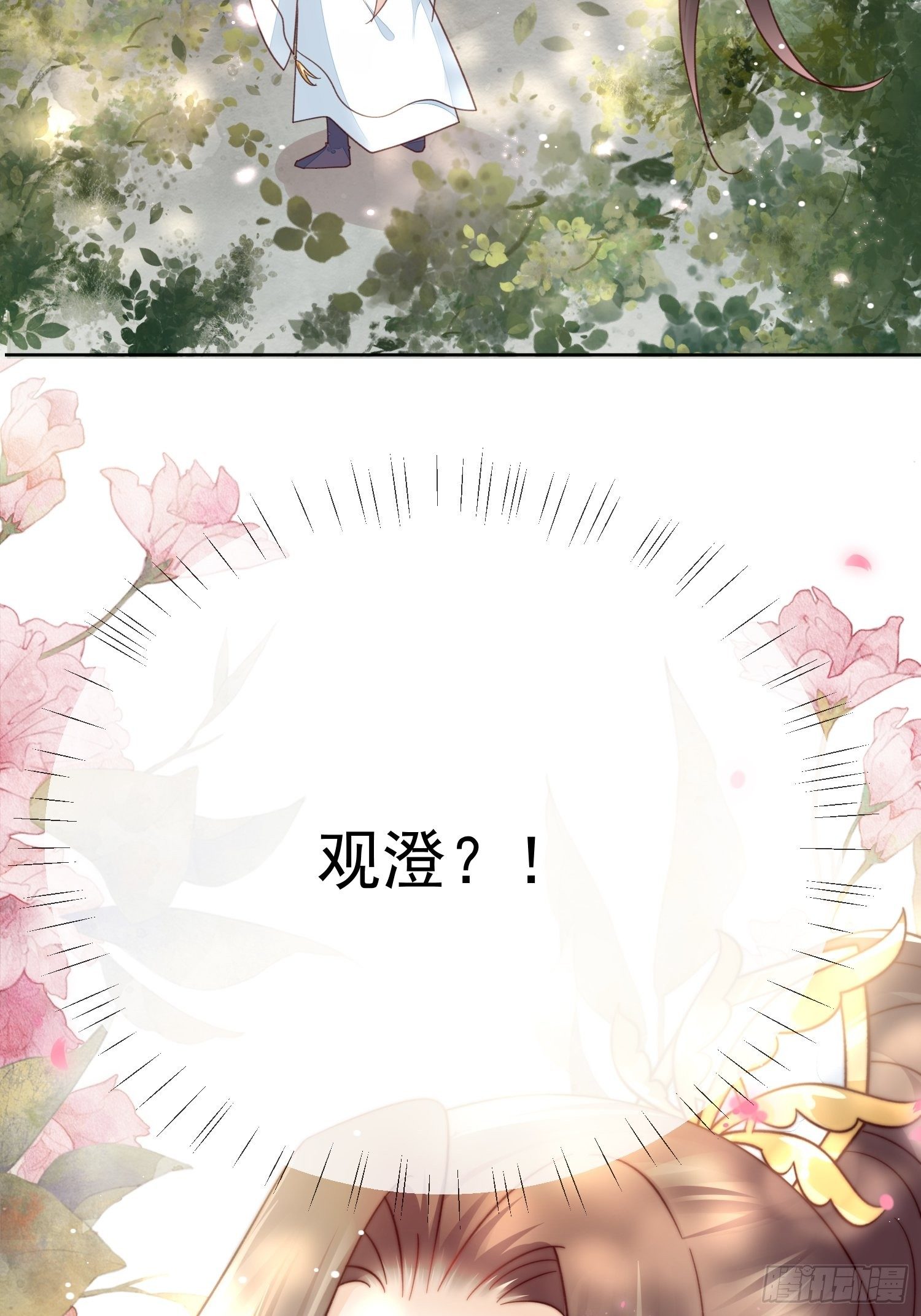 第42话 不如一起做点坏事吧-第43话