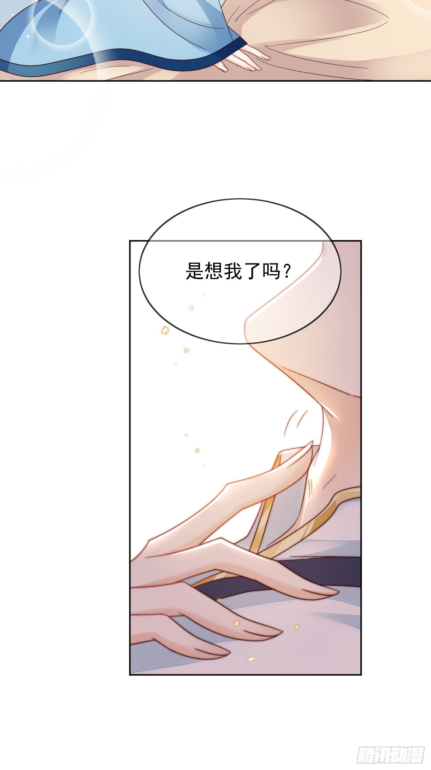 第42话 不如一起做点坏事吧-第43话