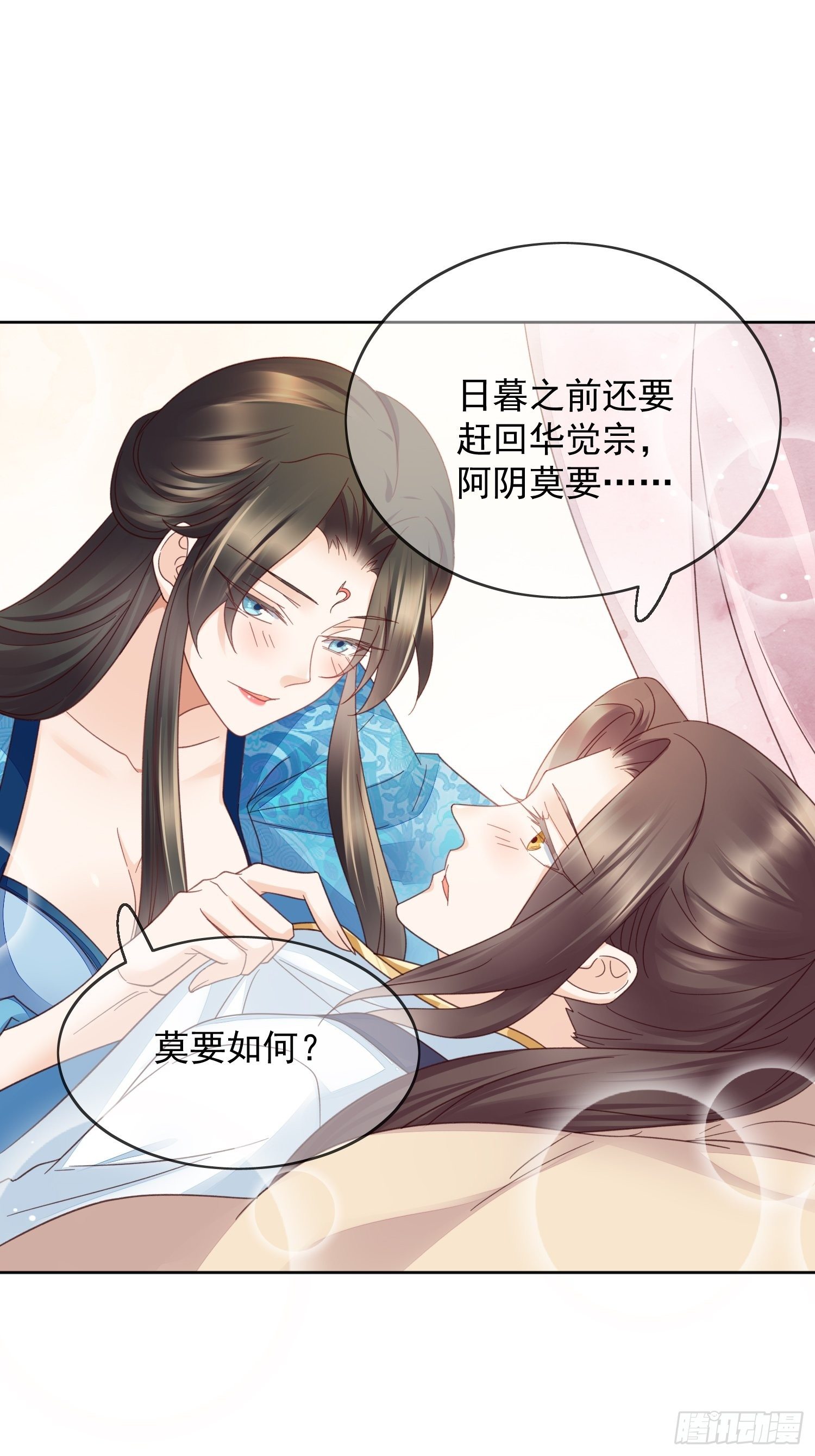 第42话 不如一起做点坏事吧-第43话