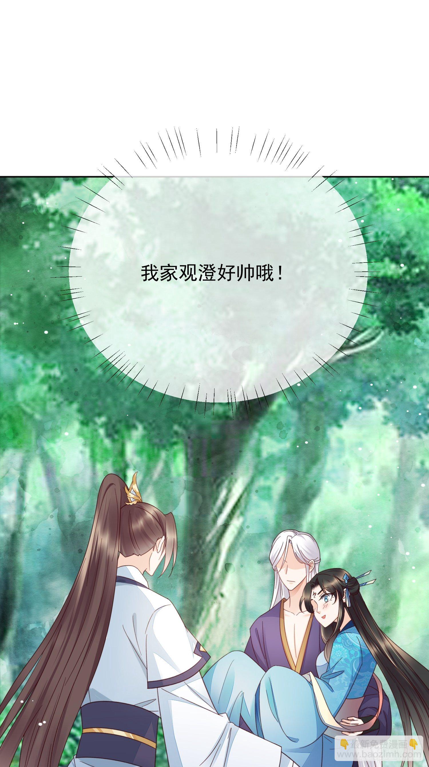 第42话 不如一起做点坏事吧-第43话