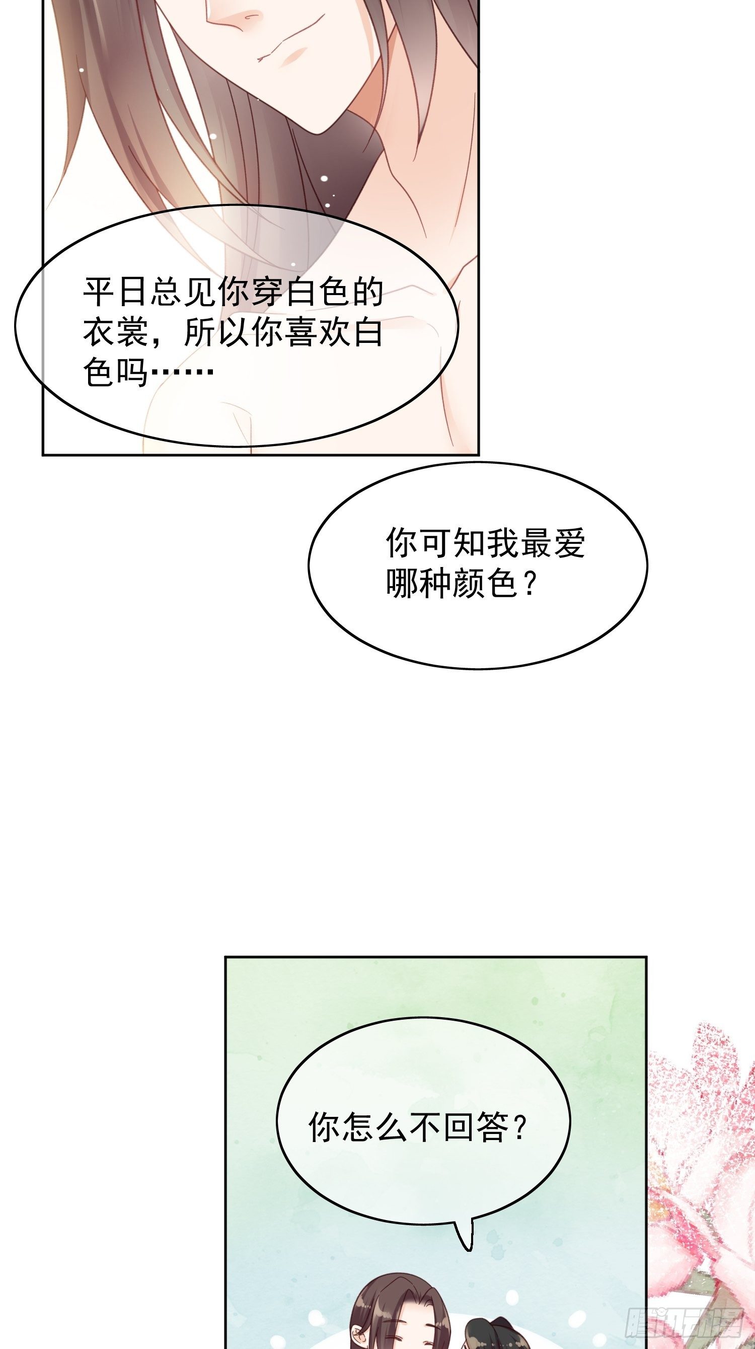 第42话 不如一起做点坏事吧-第43话