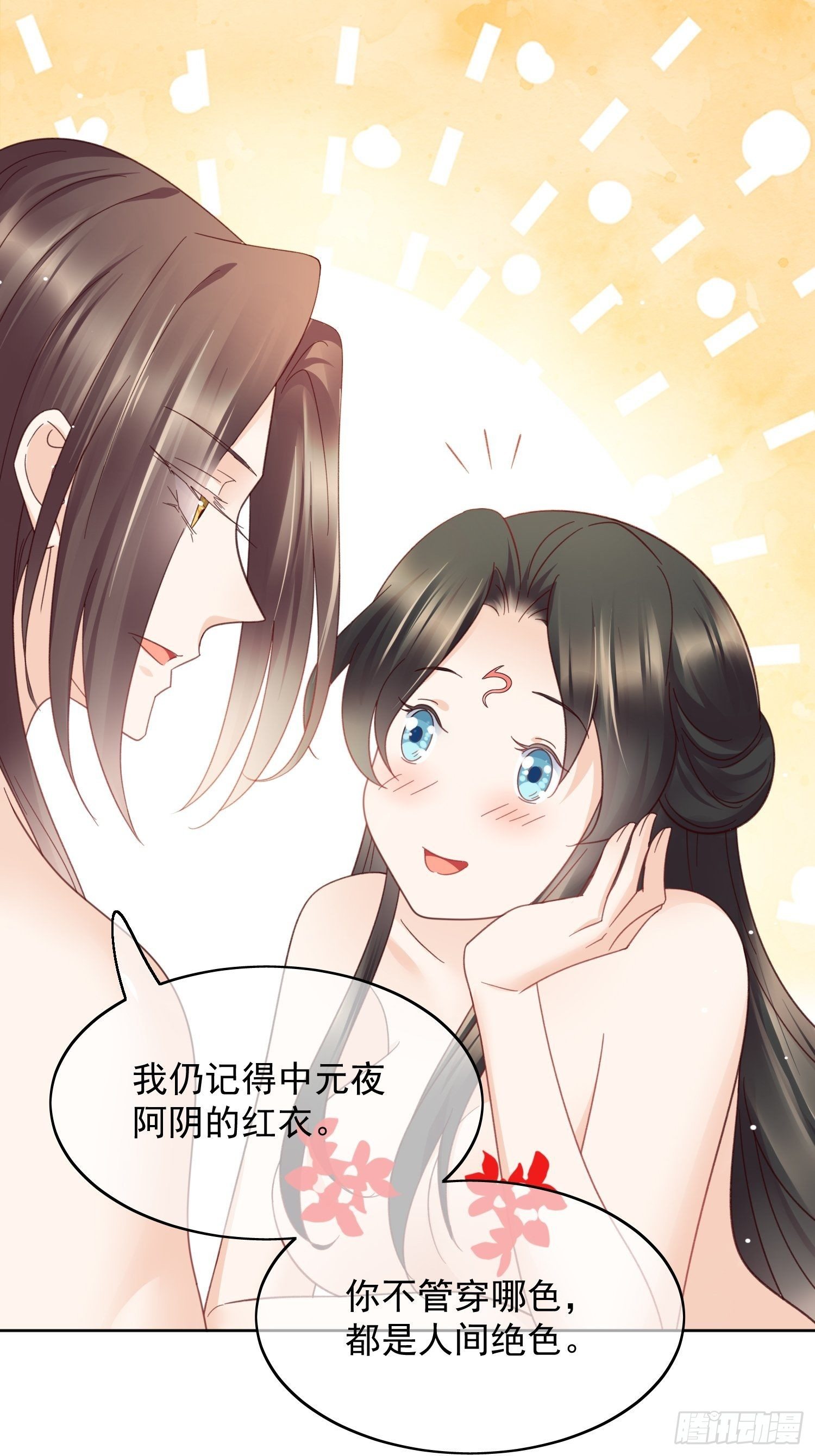 第42话 不如一起做点坏事吧-第43话