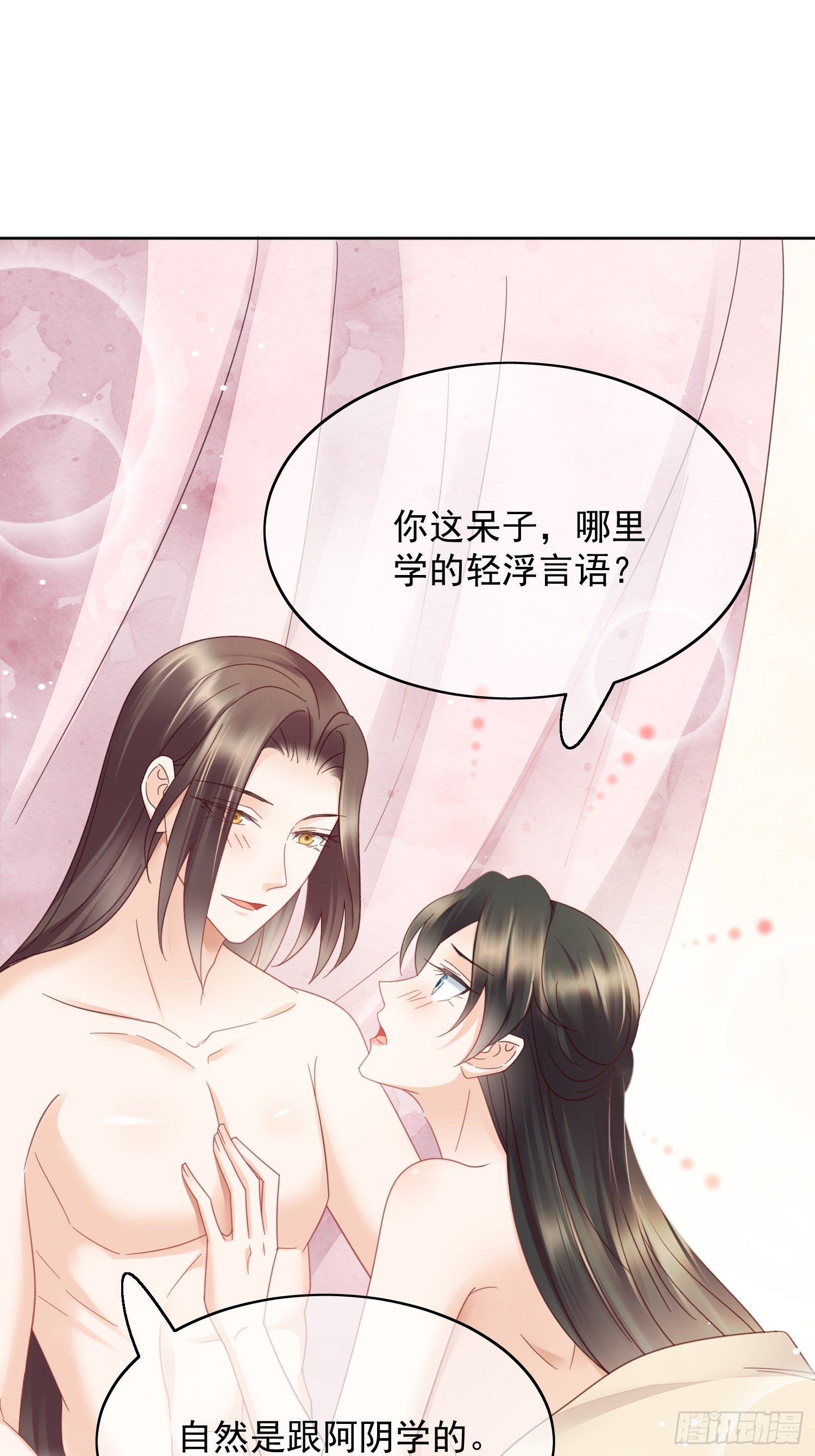 第42话 不如一起做点坏事吧-第43话