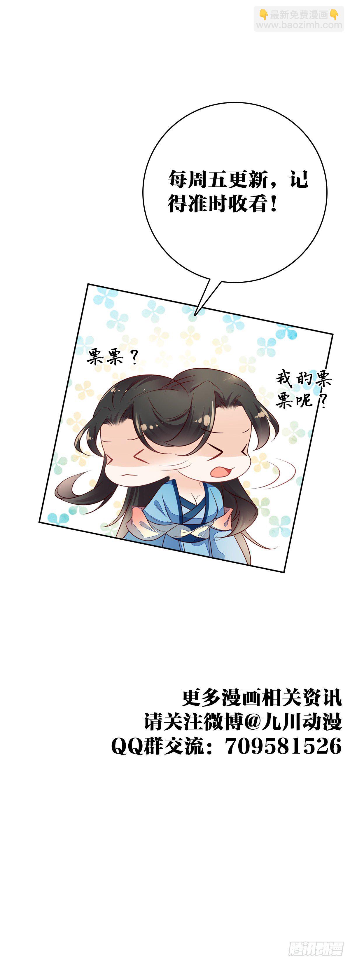 第42话 不如一起做点坏事吧-第43话