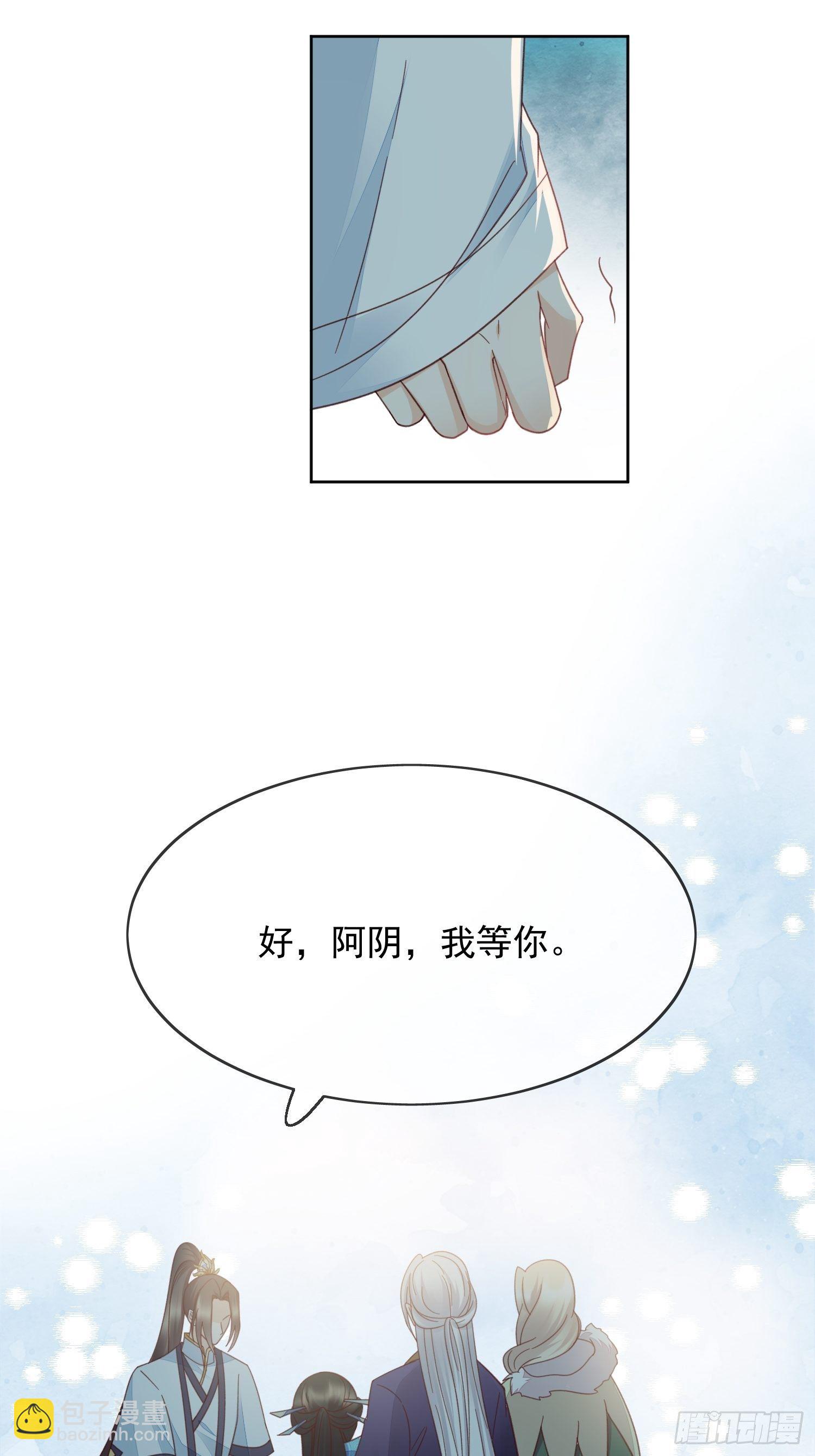 第42话 不如一起做点坏事吧-第43话