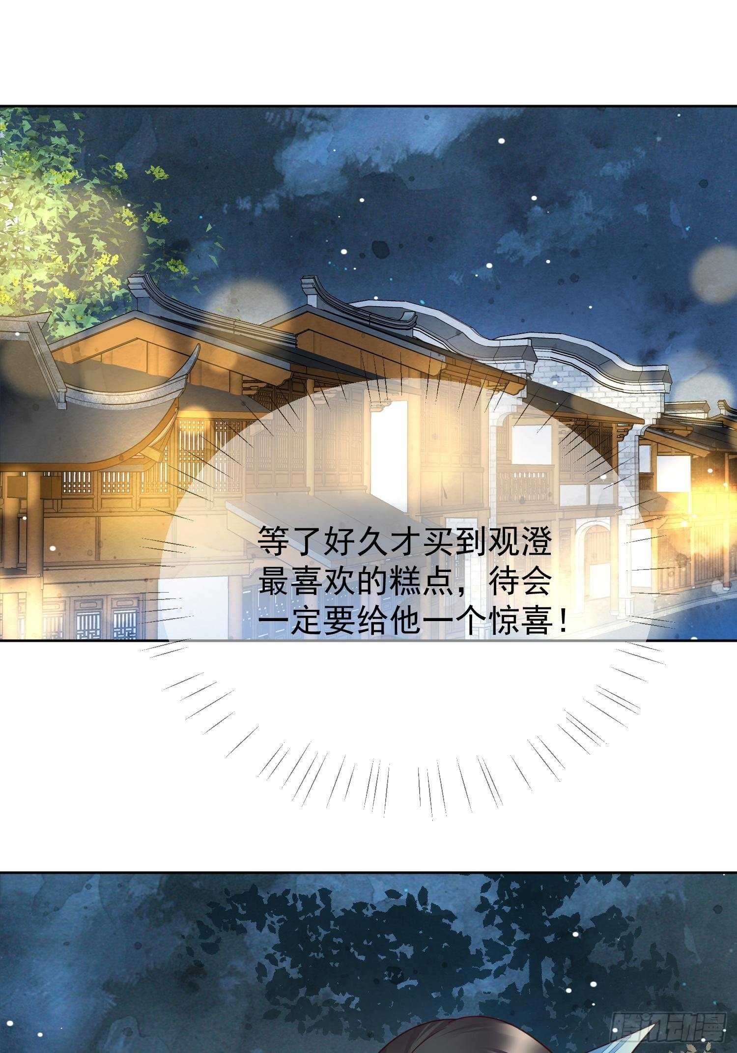 第44话 我也想与你共白头(1/2)-第45话