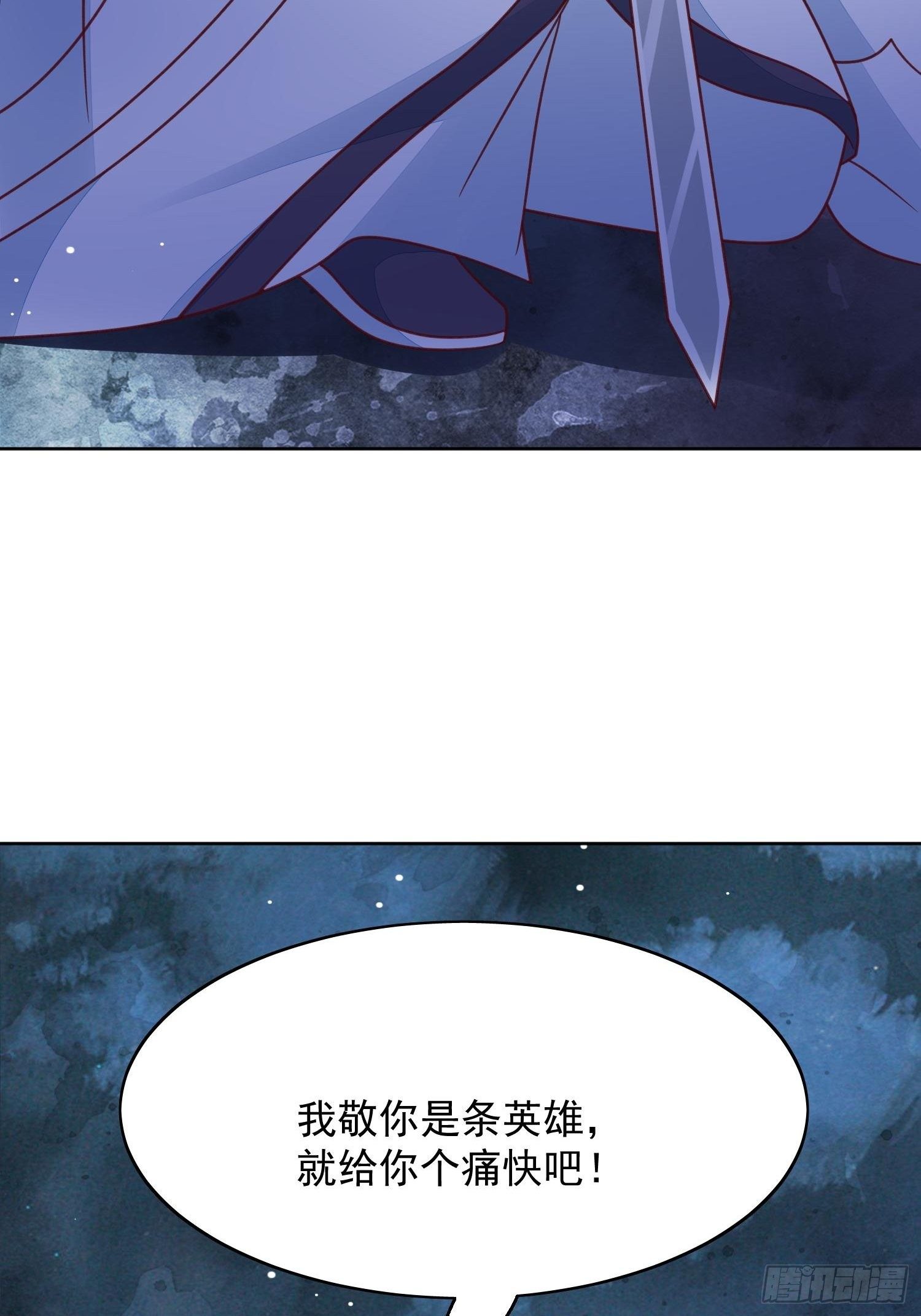 第44话 我也想与你共白头(1/2)-第45话