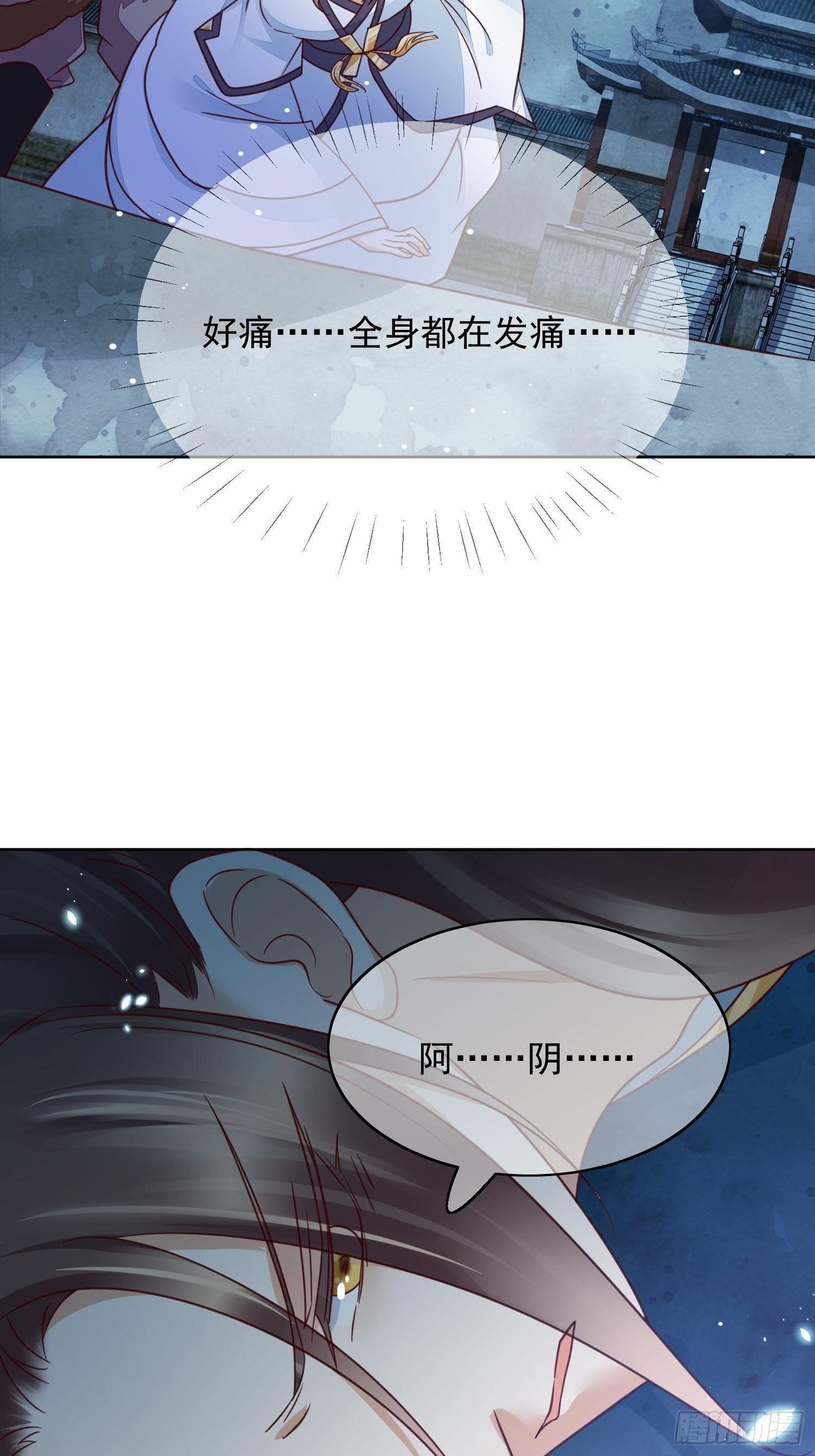 第44话 我也想与你共白头(1/2)-第45话
