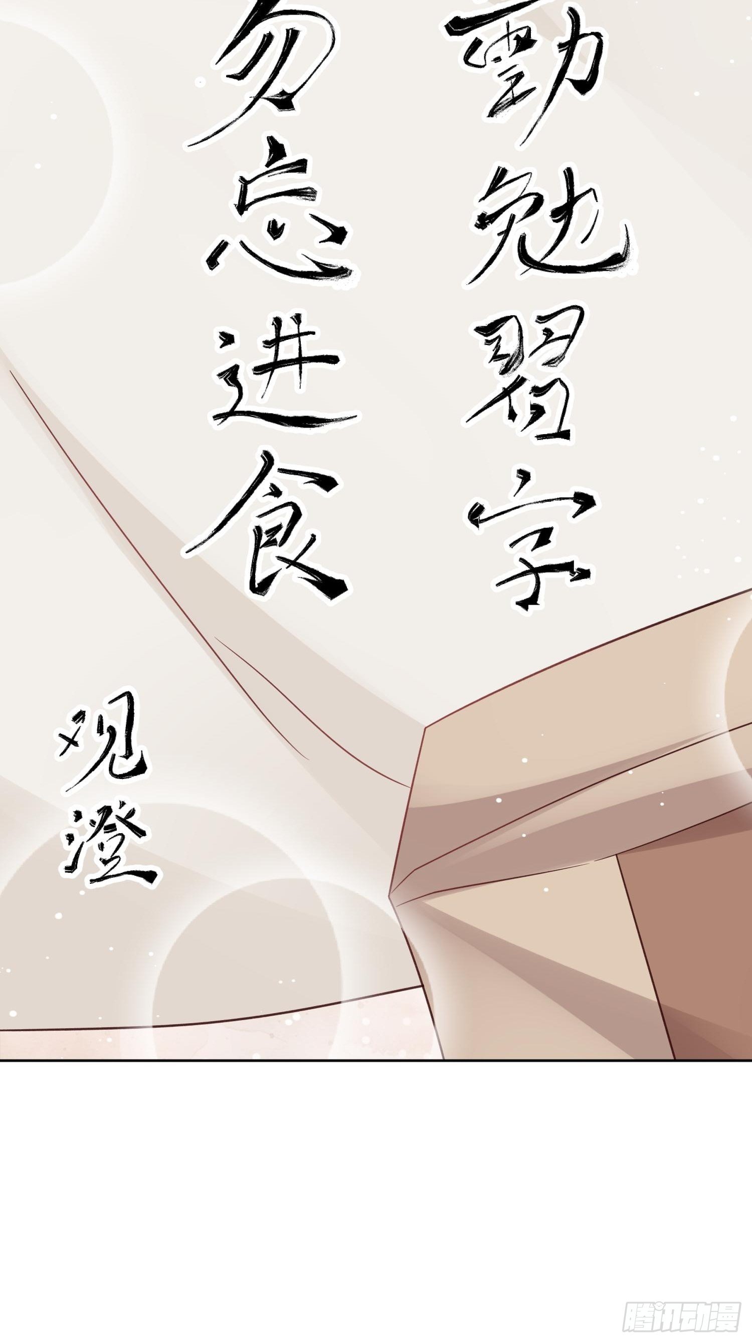 第46话 观澄我来找你了-第47话