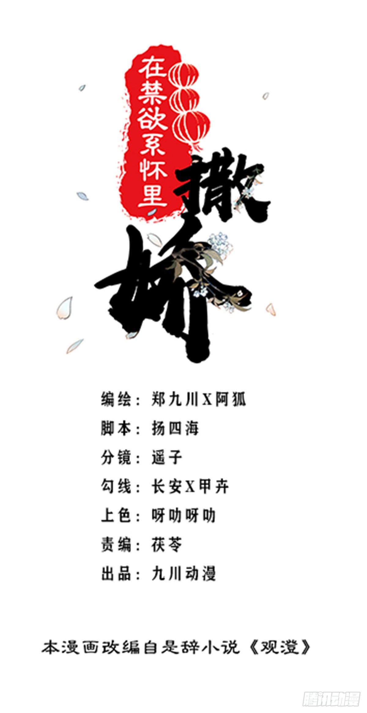 第46话 观澄我来找你了-第47话