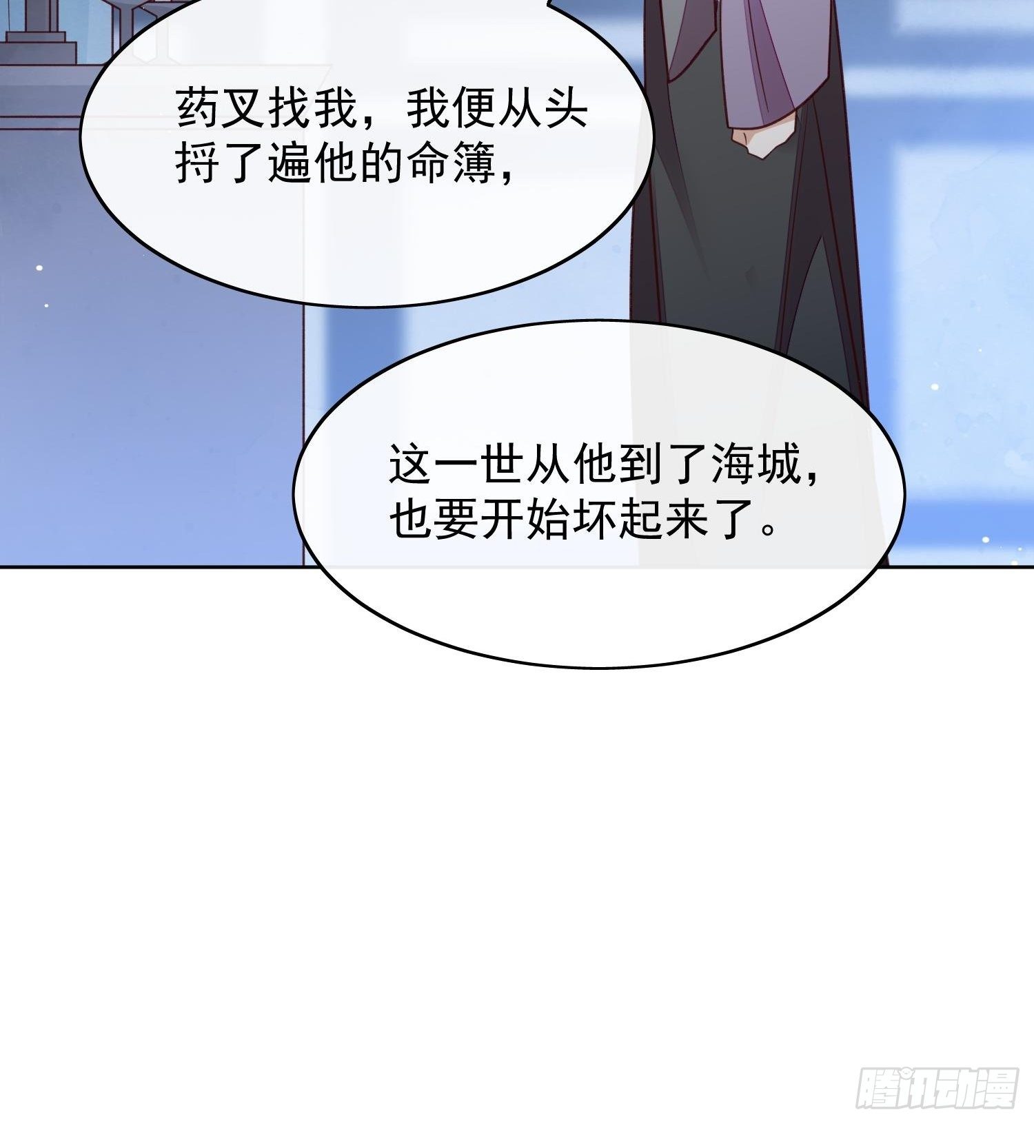 第46话 观澄我来找你了-第47话