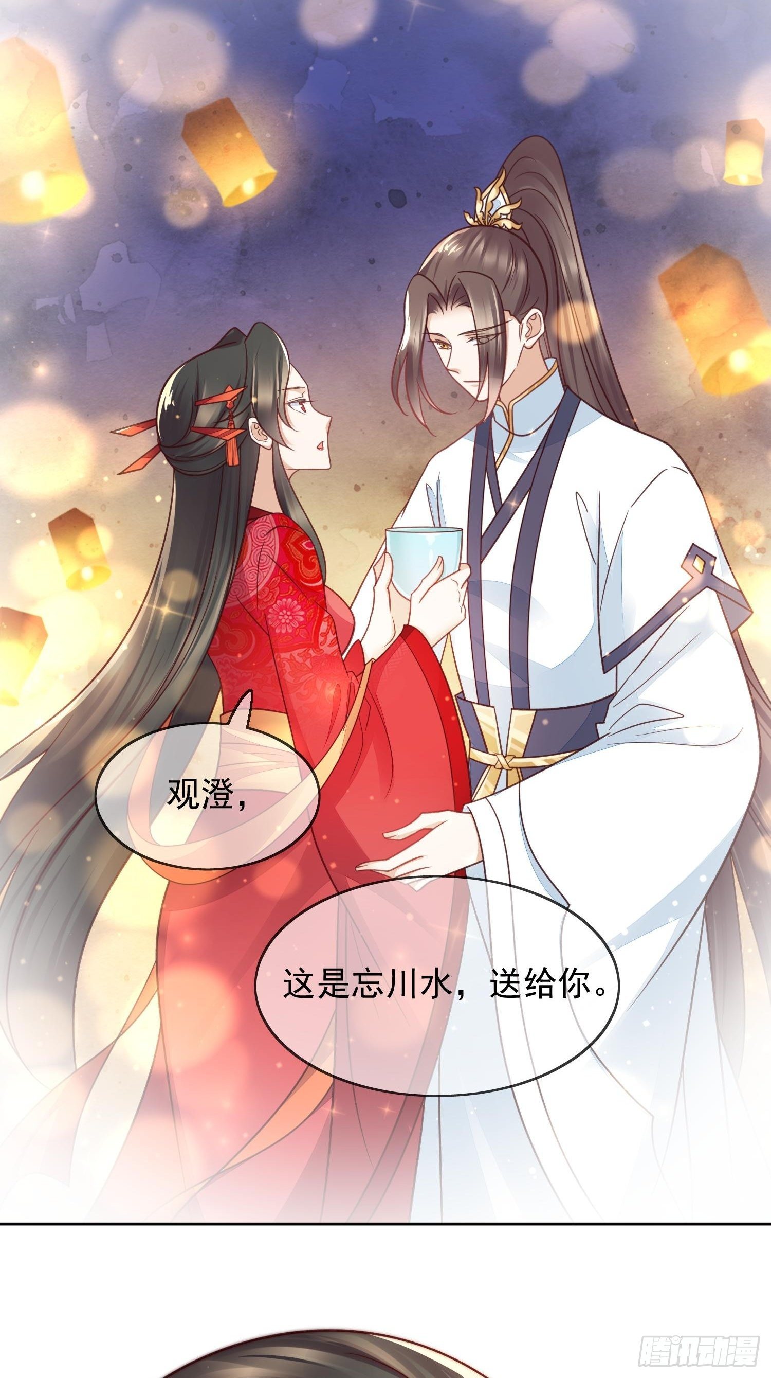 第46话 观澄我来找你了-第47话