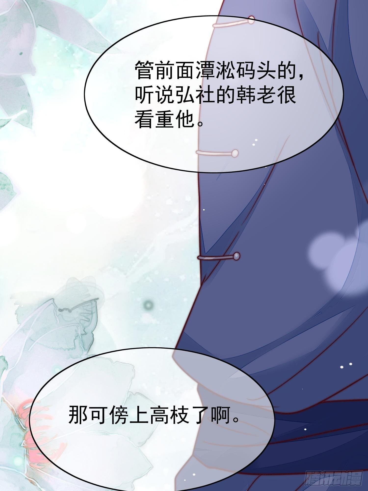 第48话 一见钟情-第49话