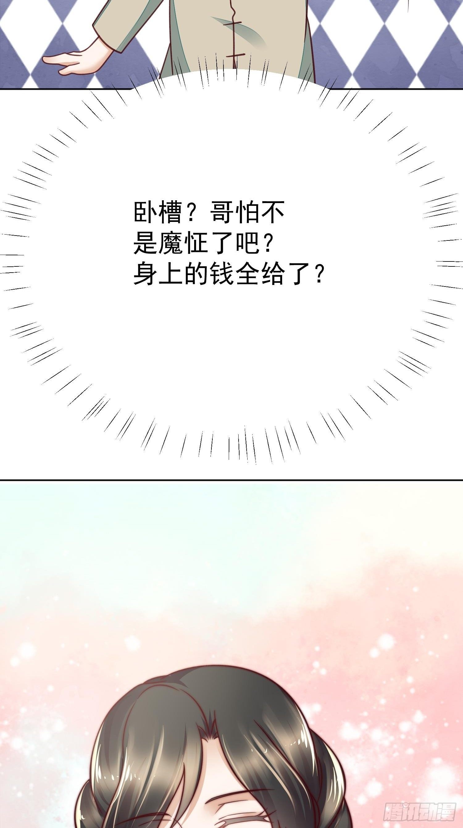 第48话 一见钟情-第49话