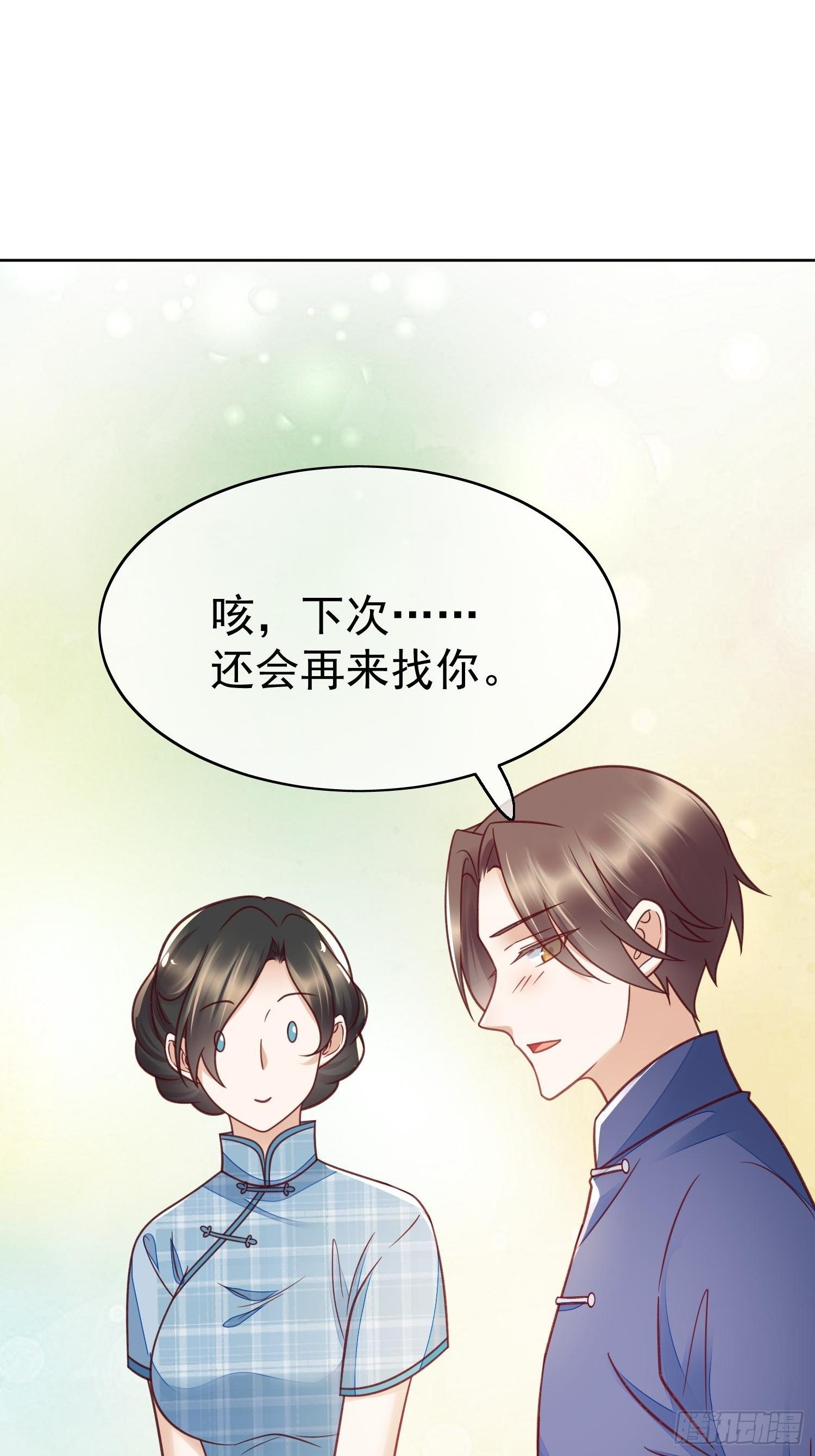 第48话 一见钟情-第49话