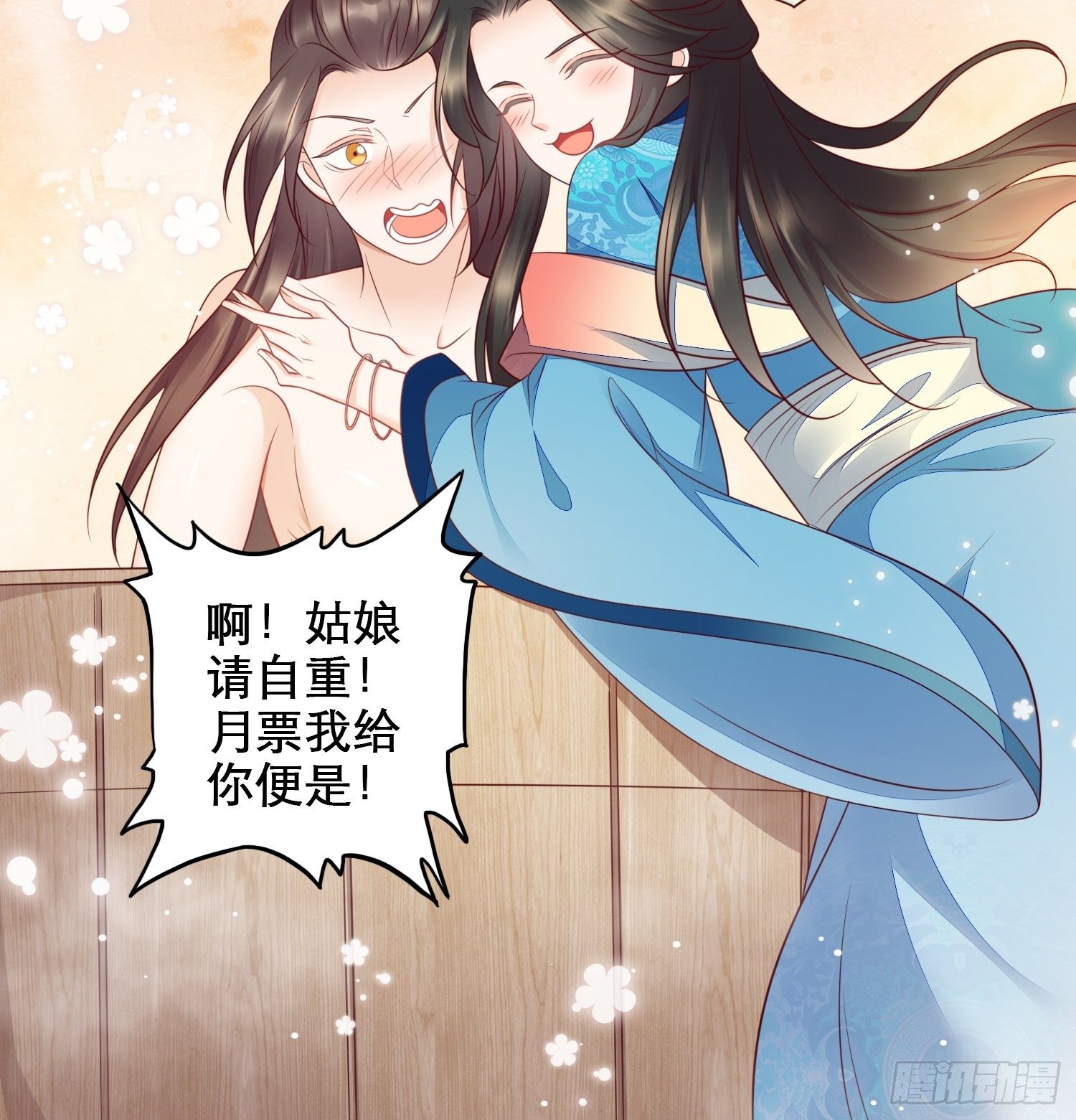 第48话 一见钟情-第49话