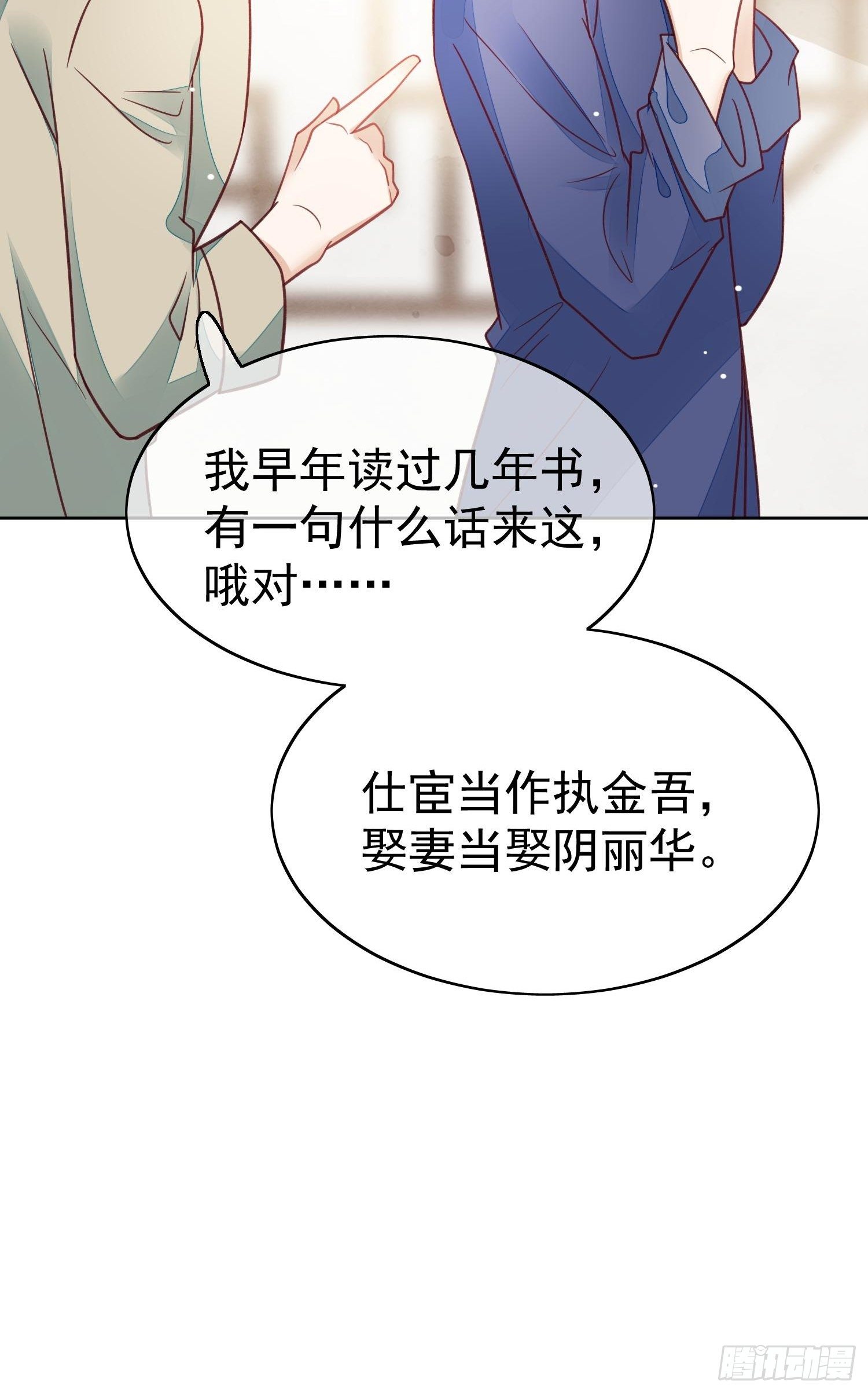 第48话 一见钟情-第49话