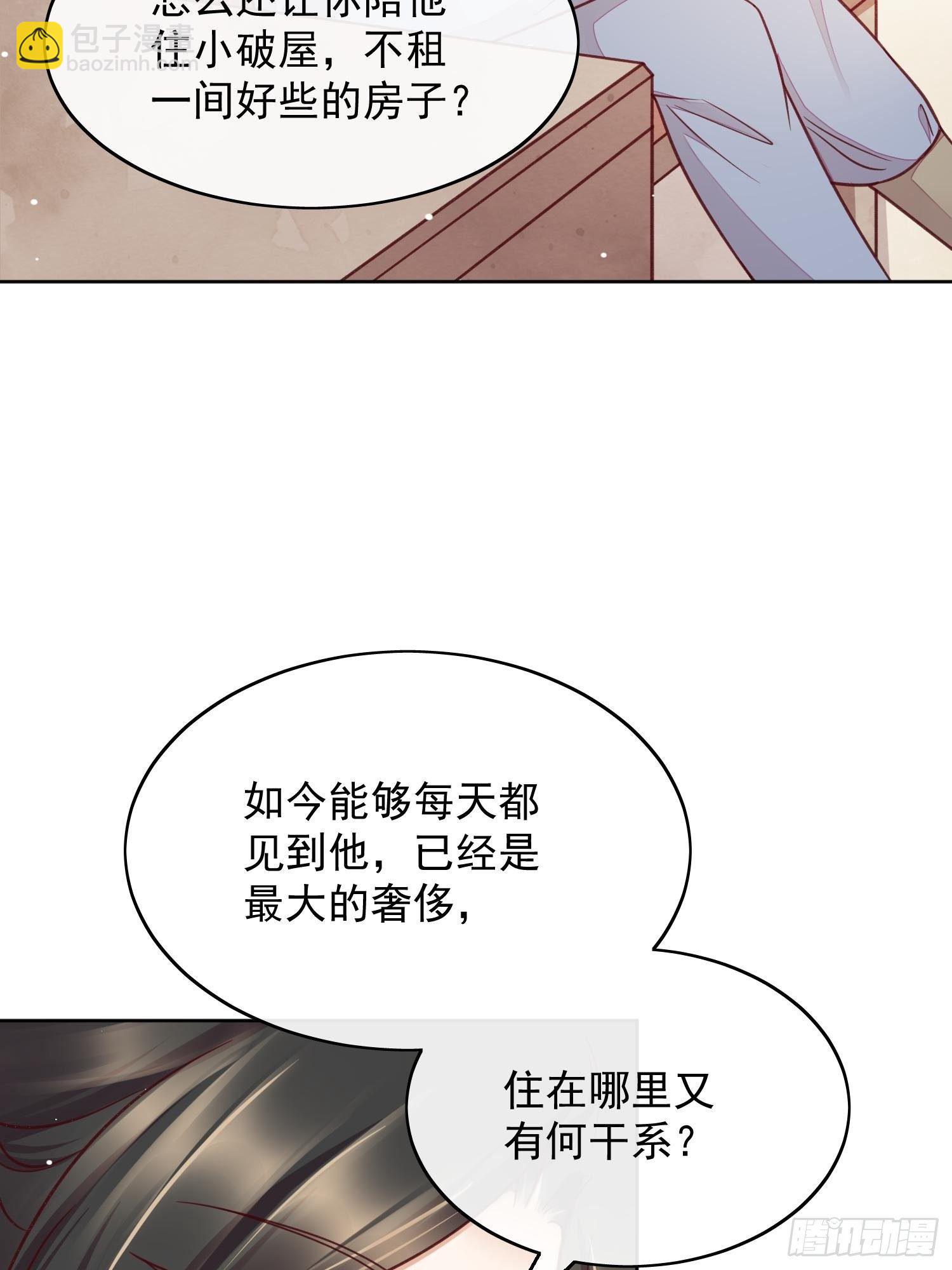 第50话 还是那个醋精(1/2)-第51话