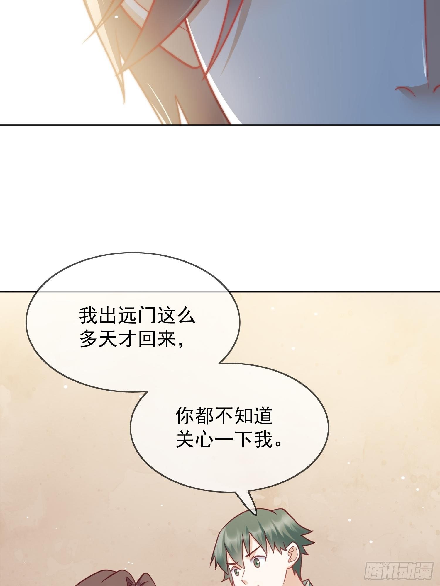 第50话 还是那个醋精(1/2)-第51话