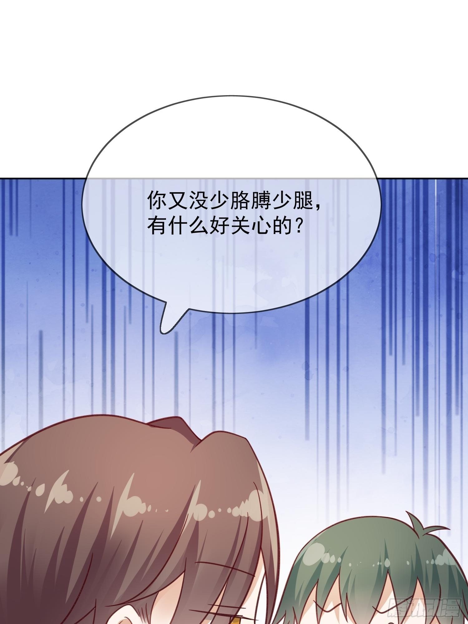 第50话 还是那个醋精(1/2)-第51话
