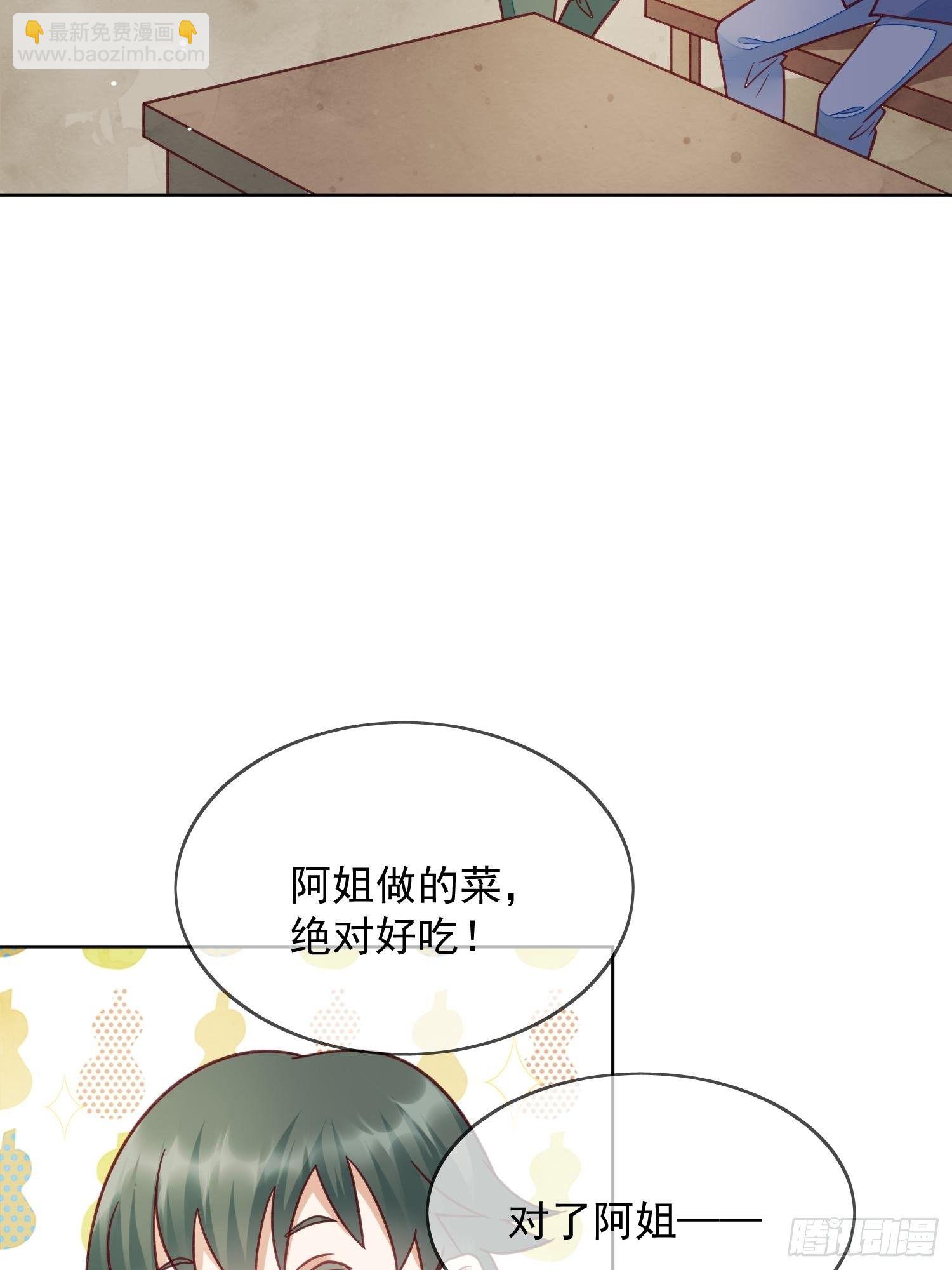 第50话 还是那个醋精(1/2)-第51话