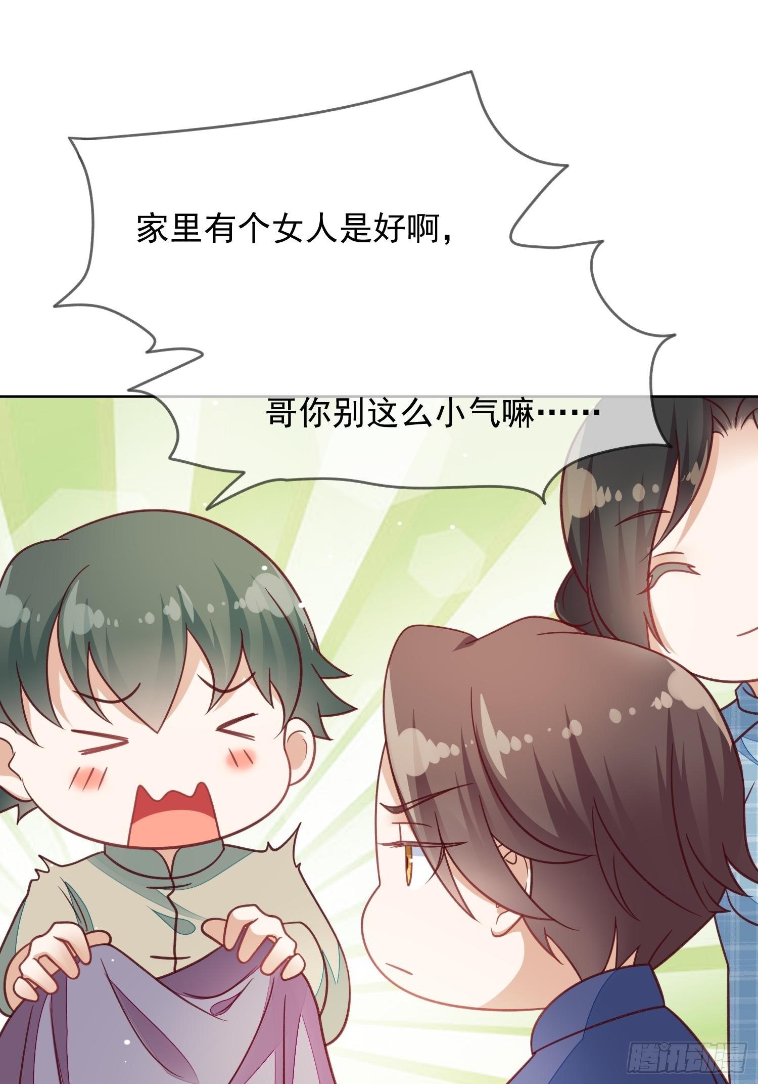 第50话 还是那个醋精(1/2)-第51话
