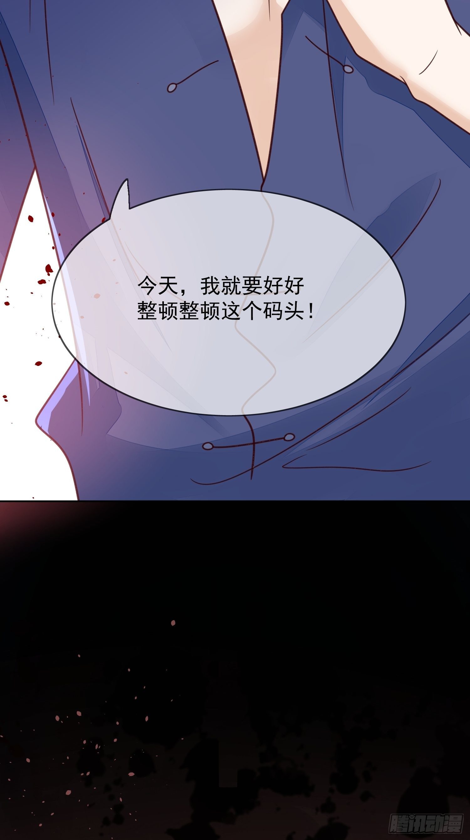 第52话霸气护妻-第53话