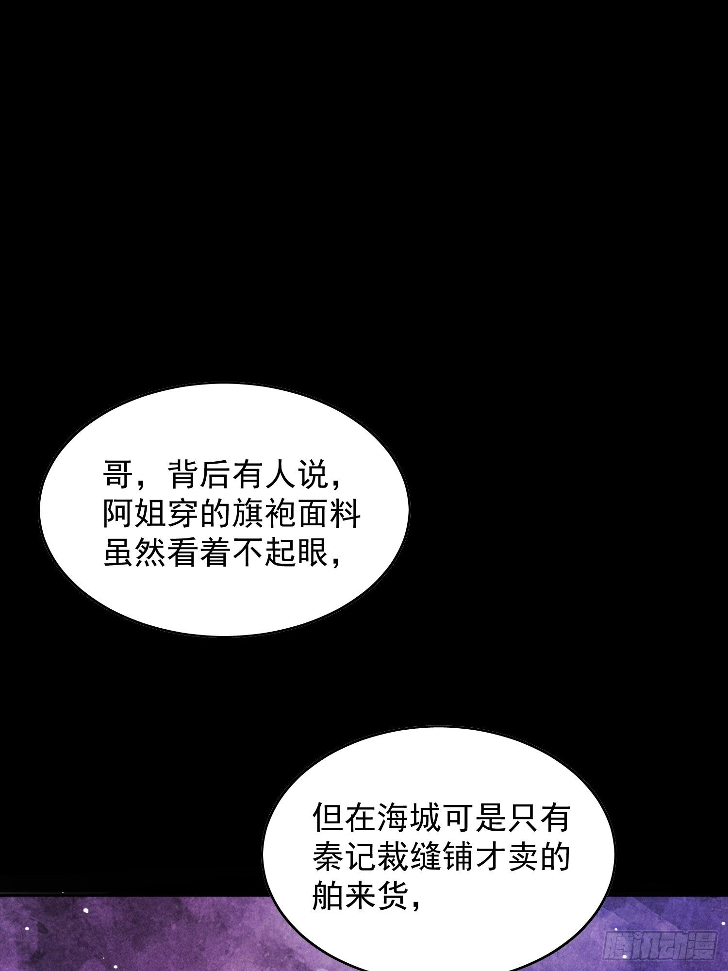 第52话霸气护妻-第53话