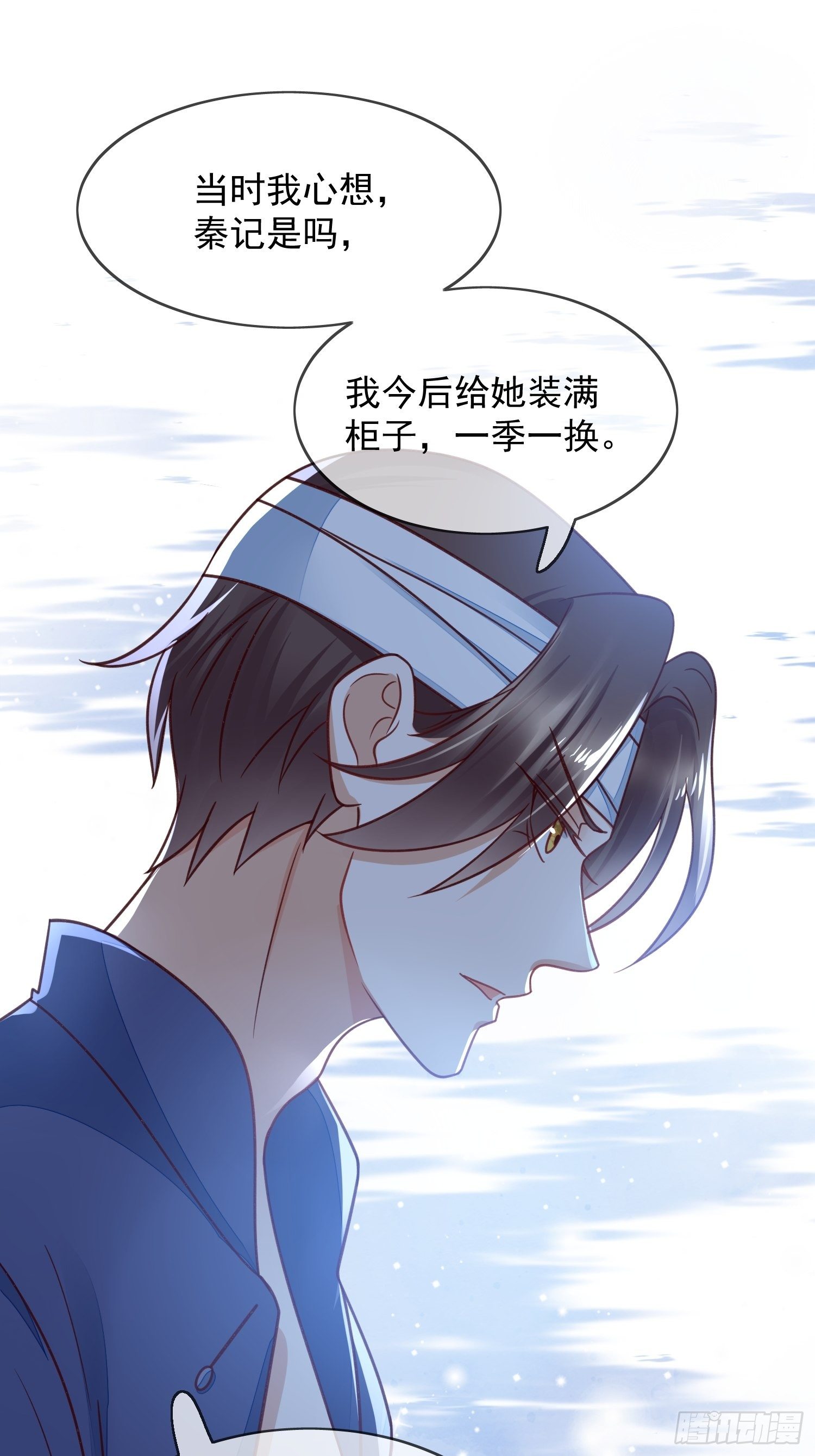 第52话霸气护妻-第53话