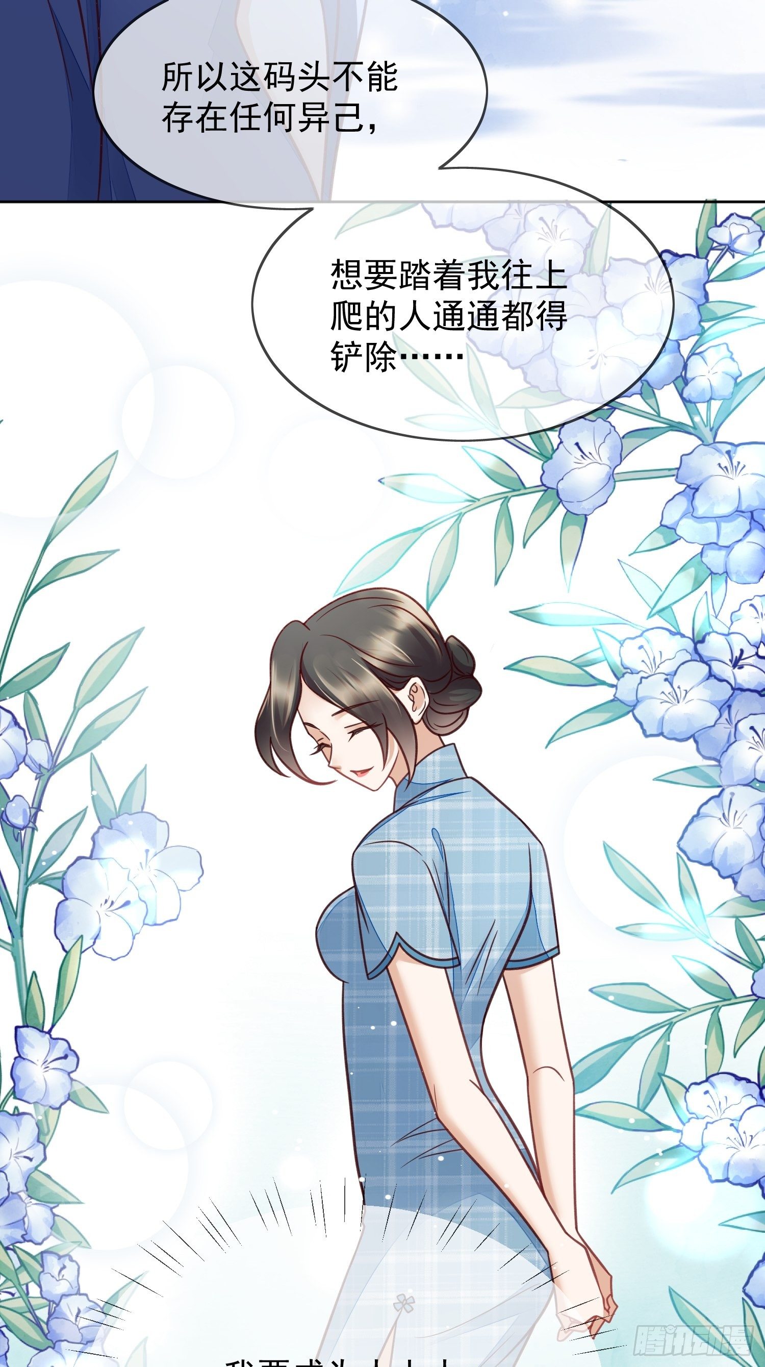 第52话霸气护妻-第53话