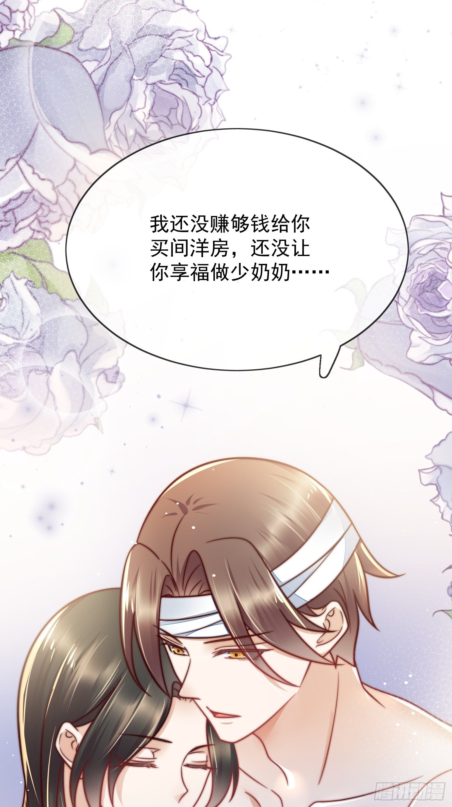 第52话霸气护妻-第53话